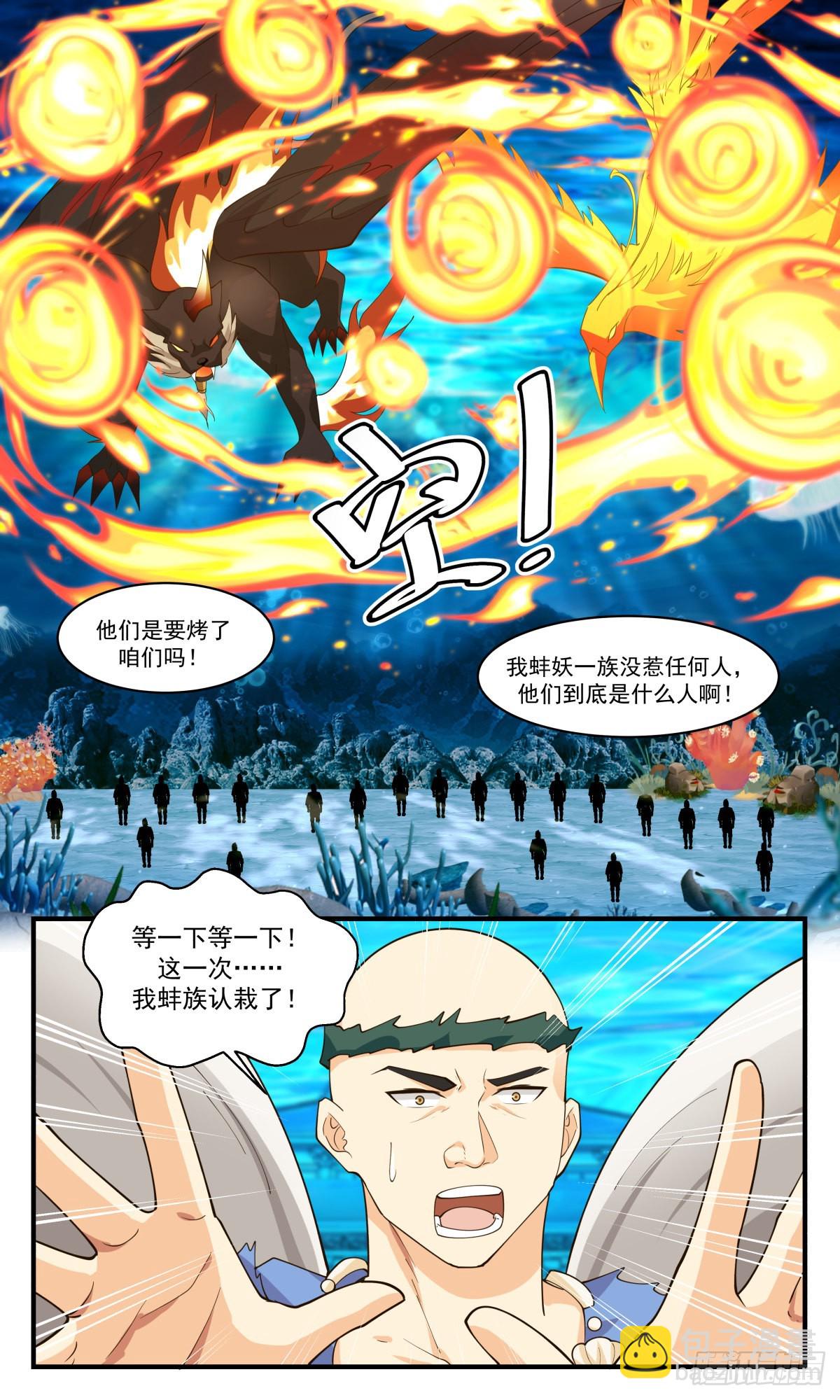 2495 人魔大战篇---误会一场5