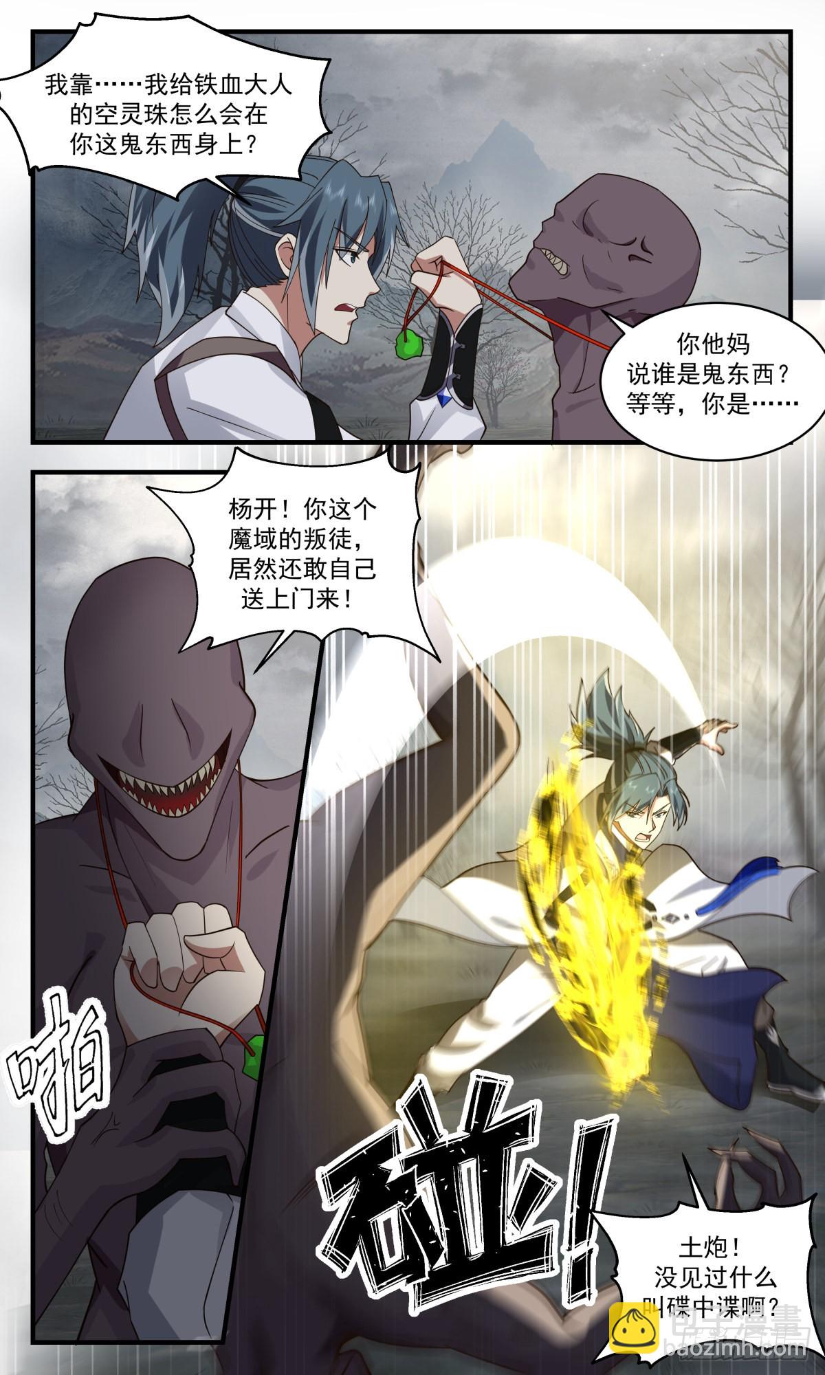 2496 人魔大战篇---雏鹰离巢10