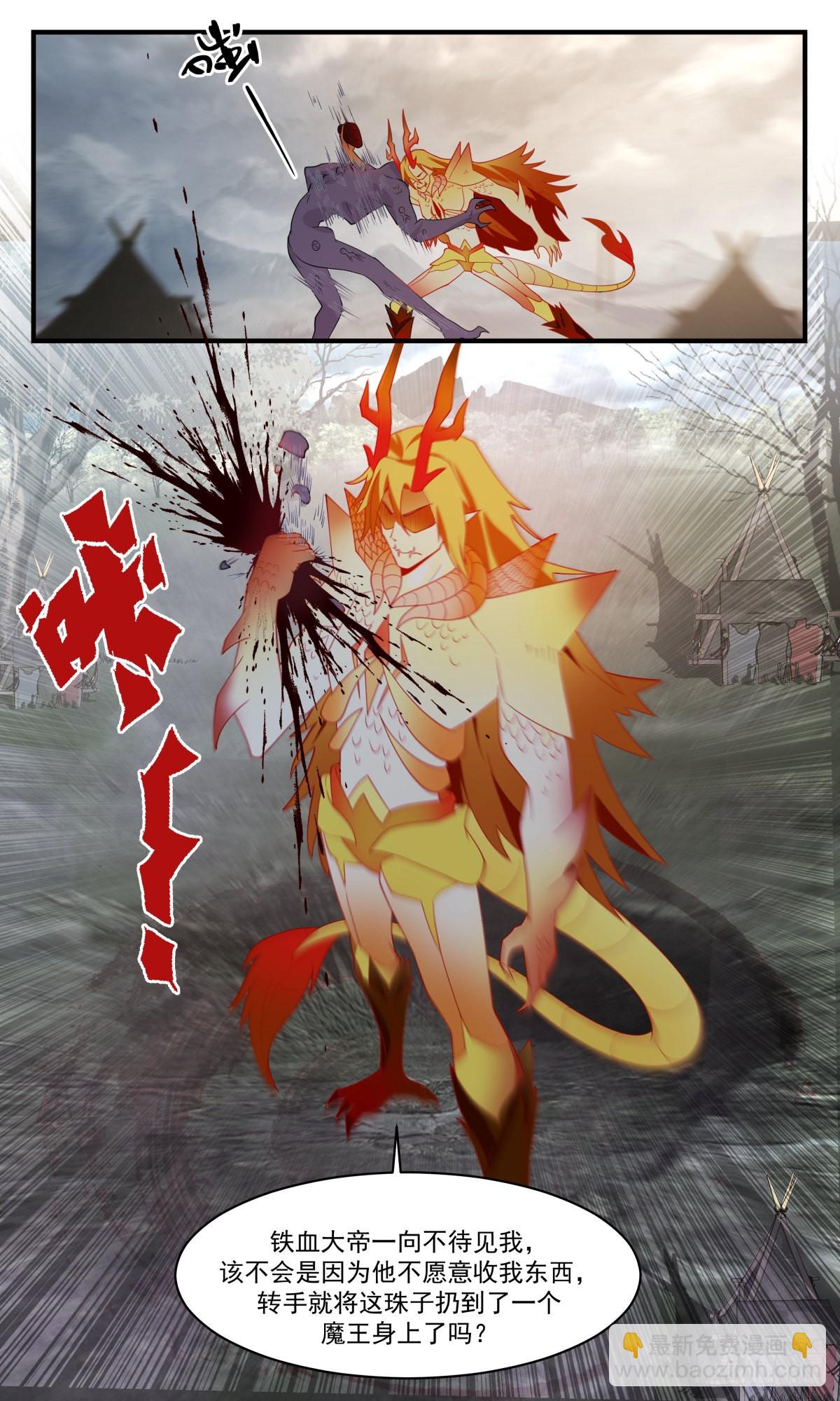 2496 人魔大战篇---雏鹰离巢12