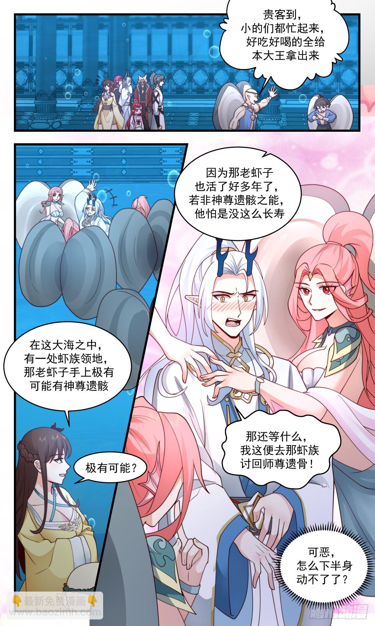 2496 人魔大战篇---雏鹰离巢2