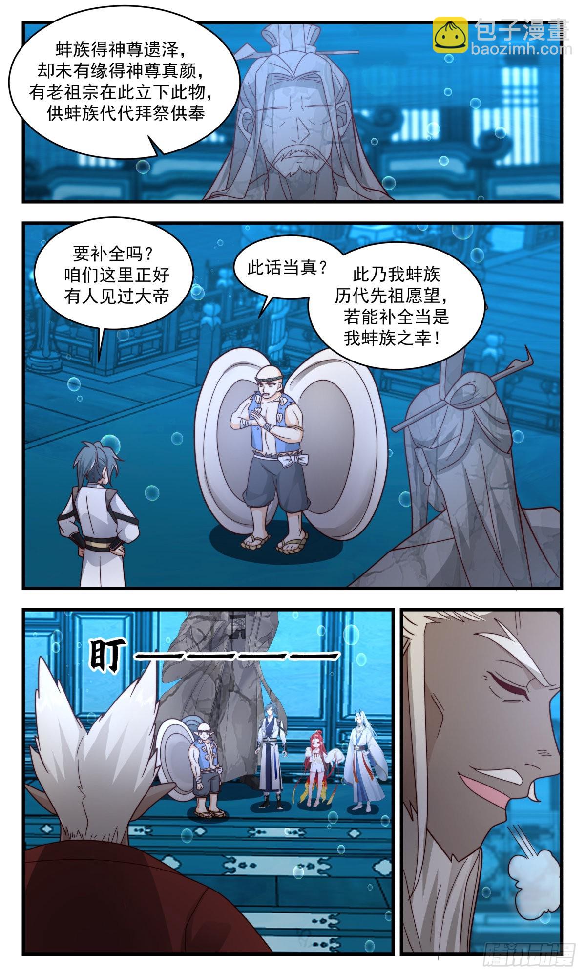 2496 人魔大战篇---雏鹰离巢3
