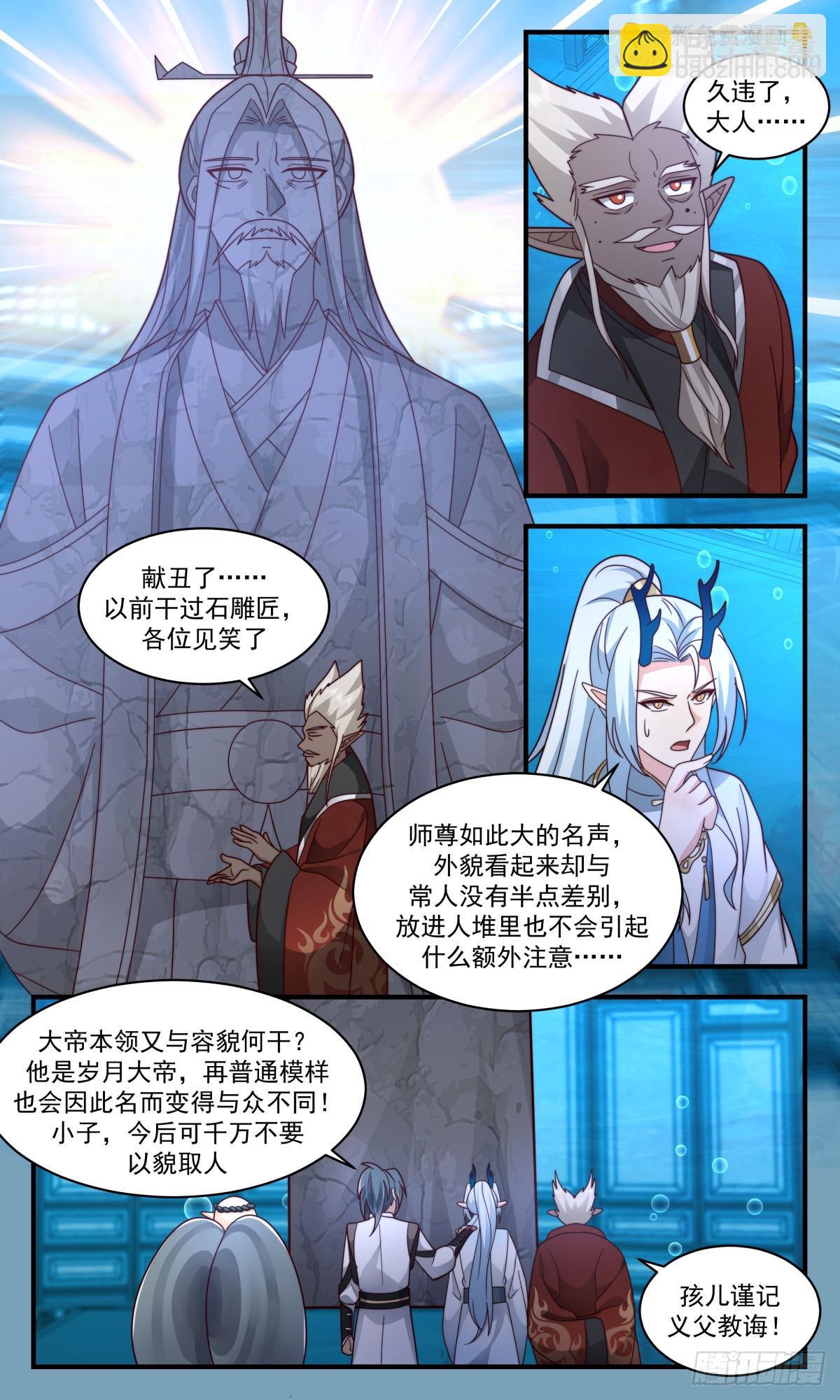 2496 人魔大战篇---雏鹰离巢4