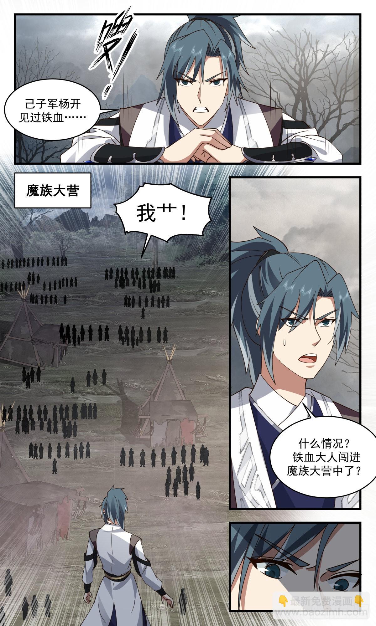2496 人魔大战篇---雏鹰离巢9