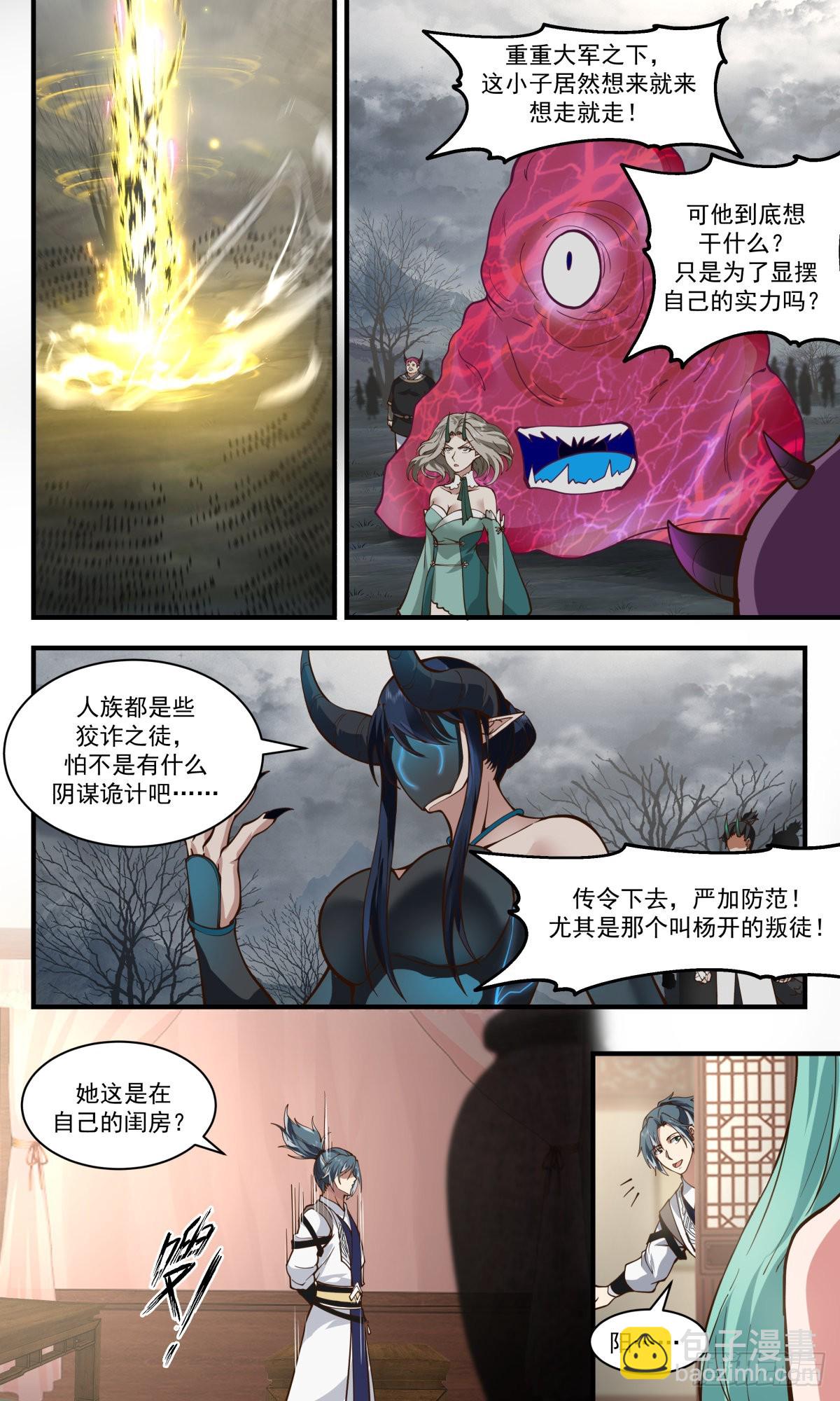 2497 人魔大战篇---天地认可2