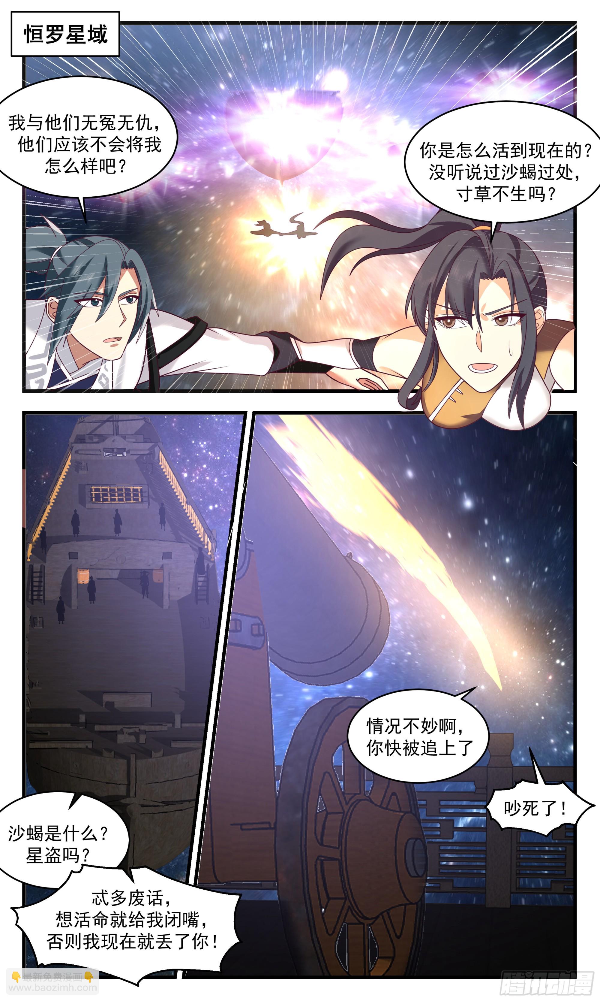 2499 人魔大战篇---成败在此一举1