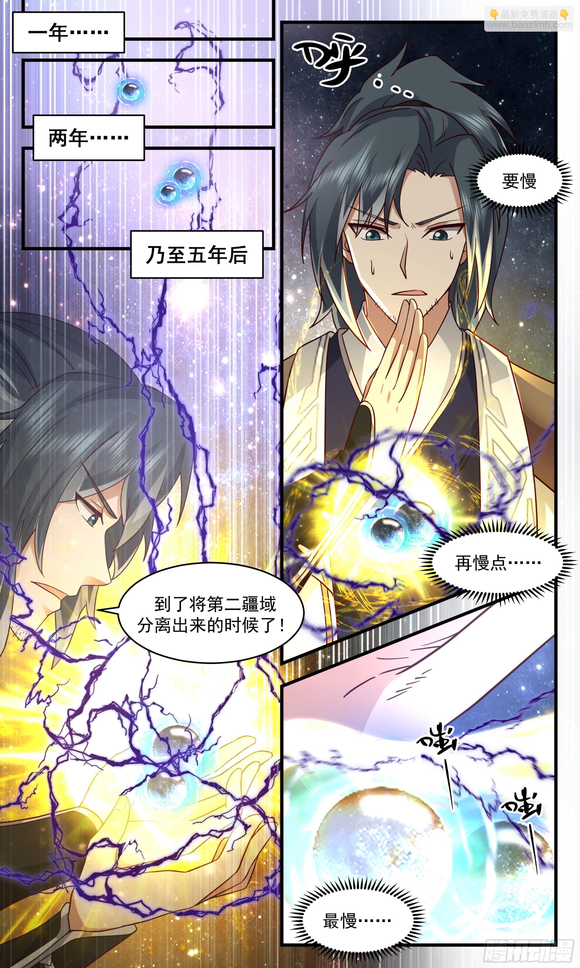 2499 人魔大战篇---成败在此一举10