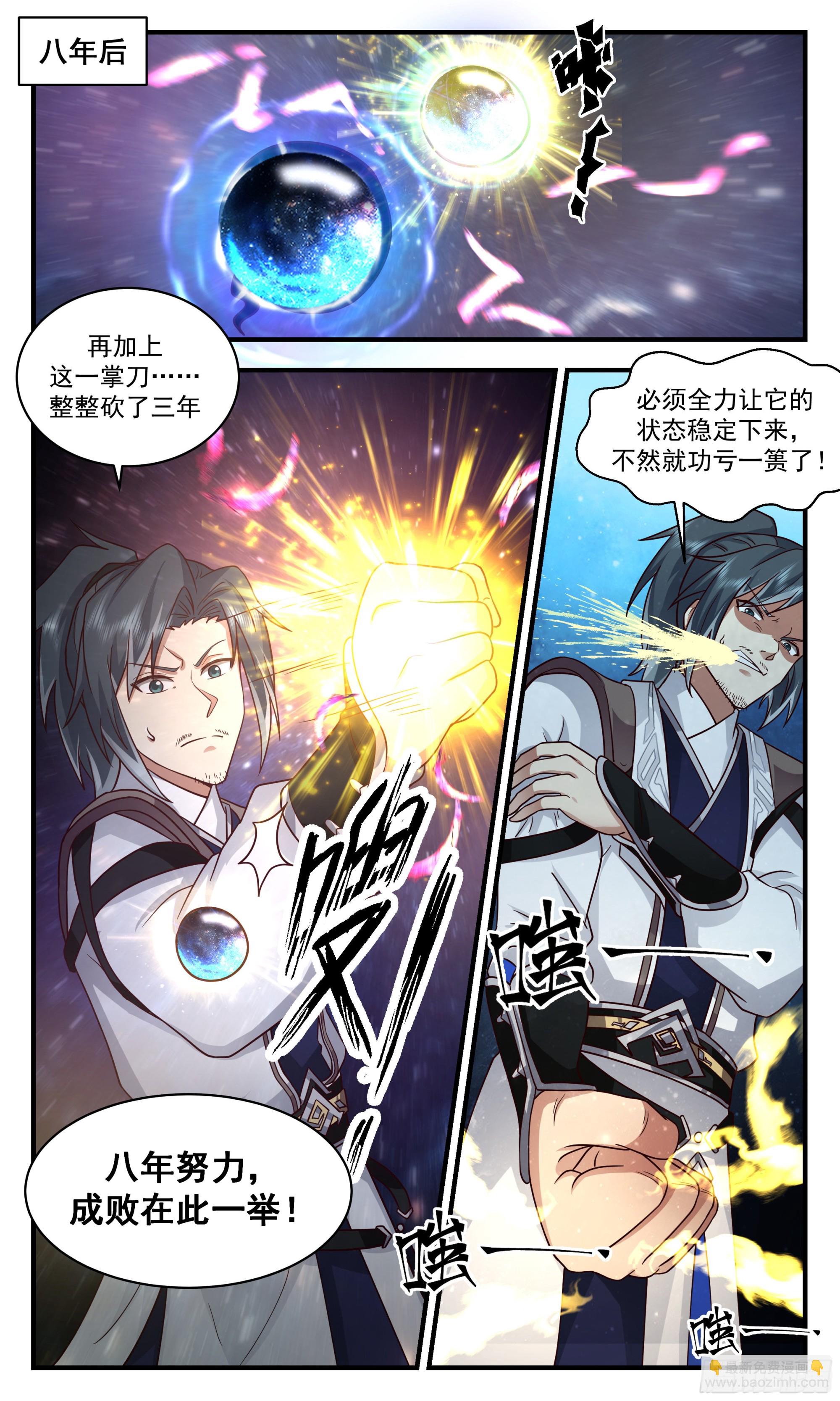 2499 人魔大战篇---成败在此一举11