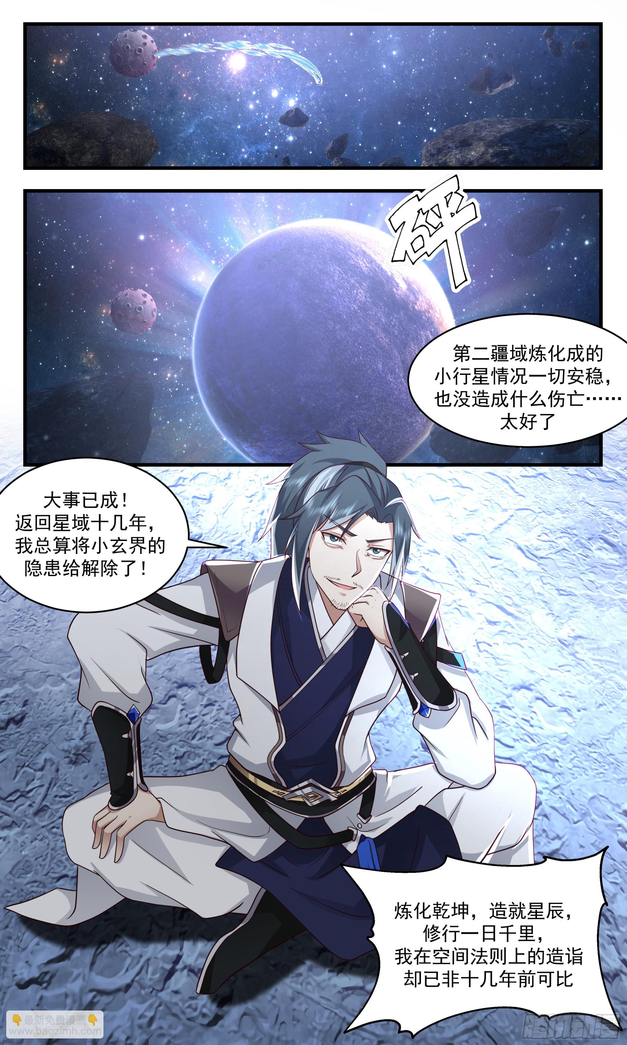 2499 人魔大战篇---成败在此一举12