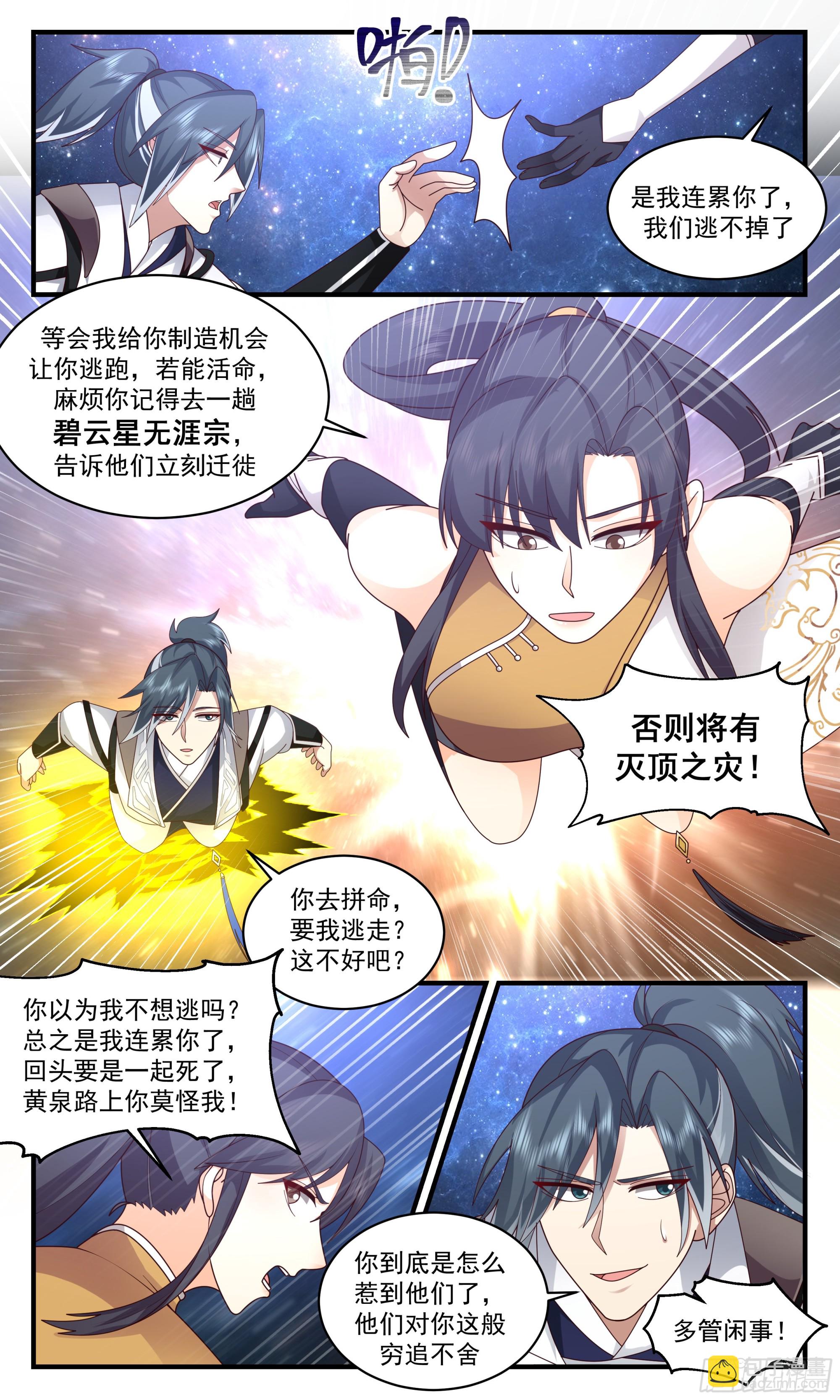2499 人魔大战篇---成败在此一举2