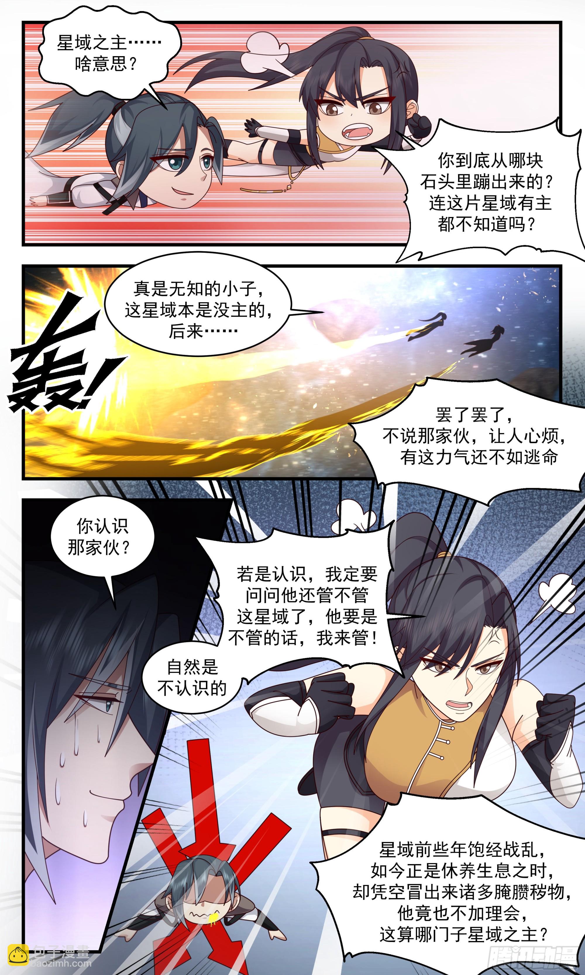 2499 人魔大战篇---成败在此一举4