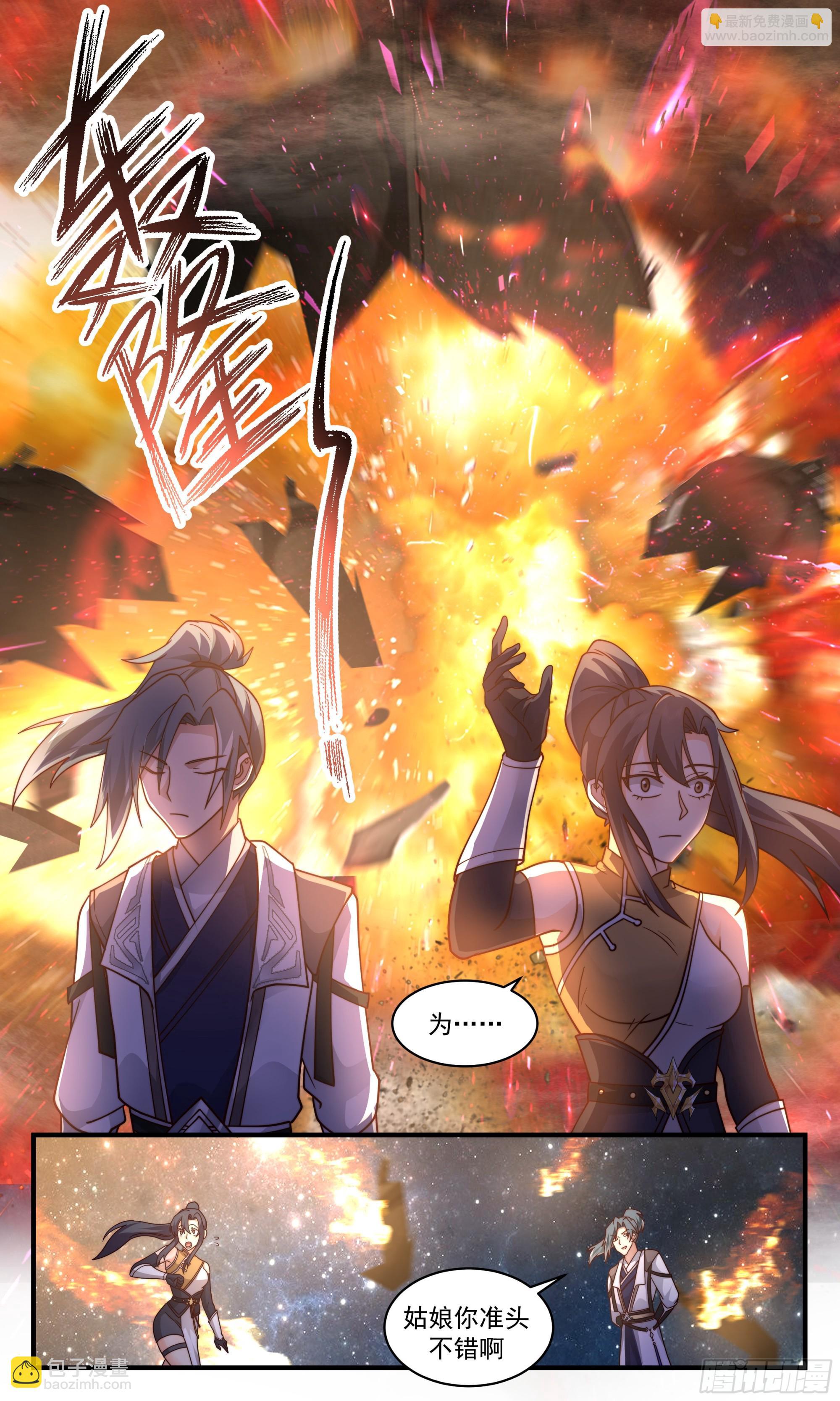 2499 人魔大战篇---成败在此一举6