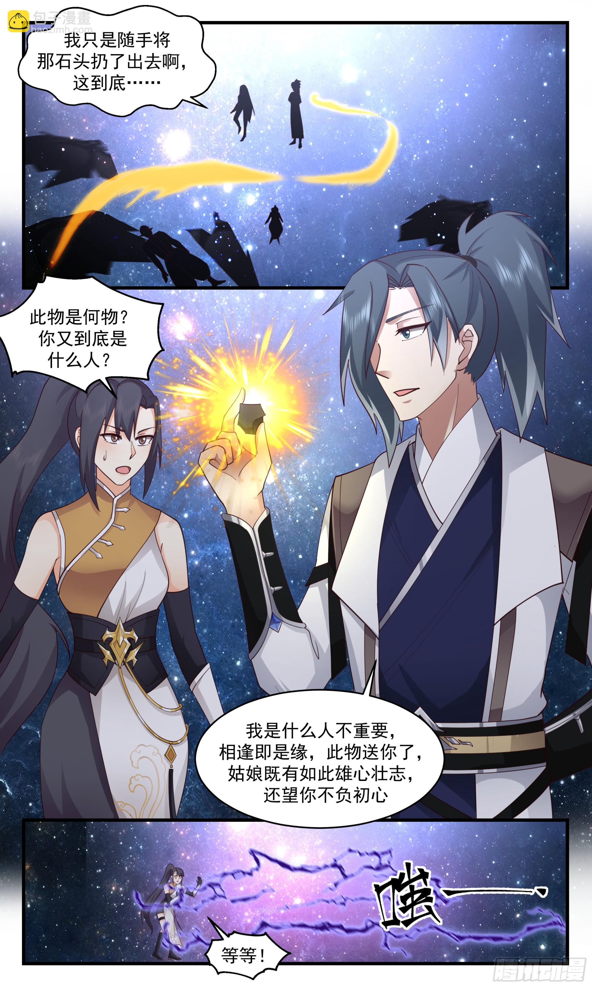 2499 人魔大战篇---成败在此一举7