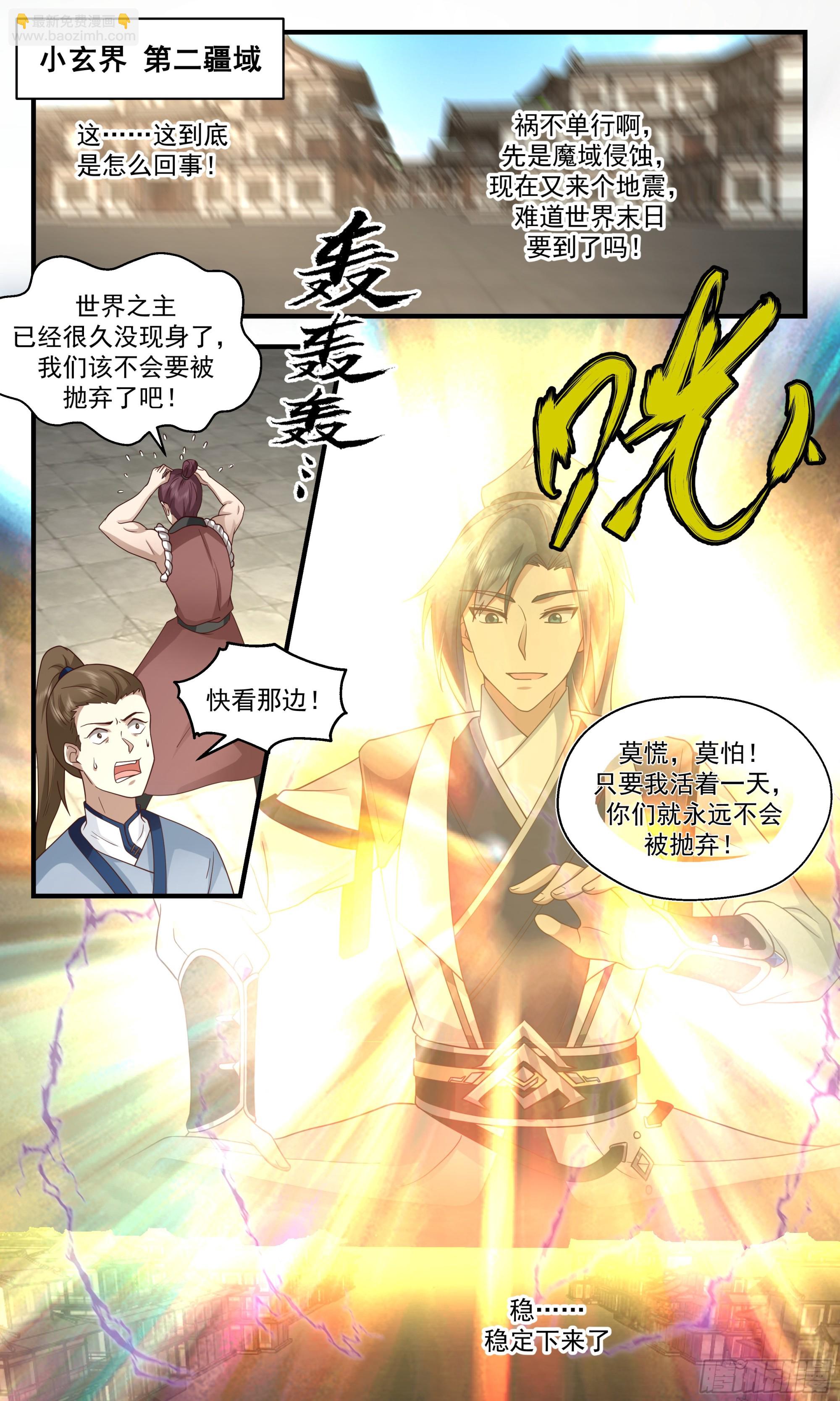 2499 人魔大战篇---成败在此一举9