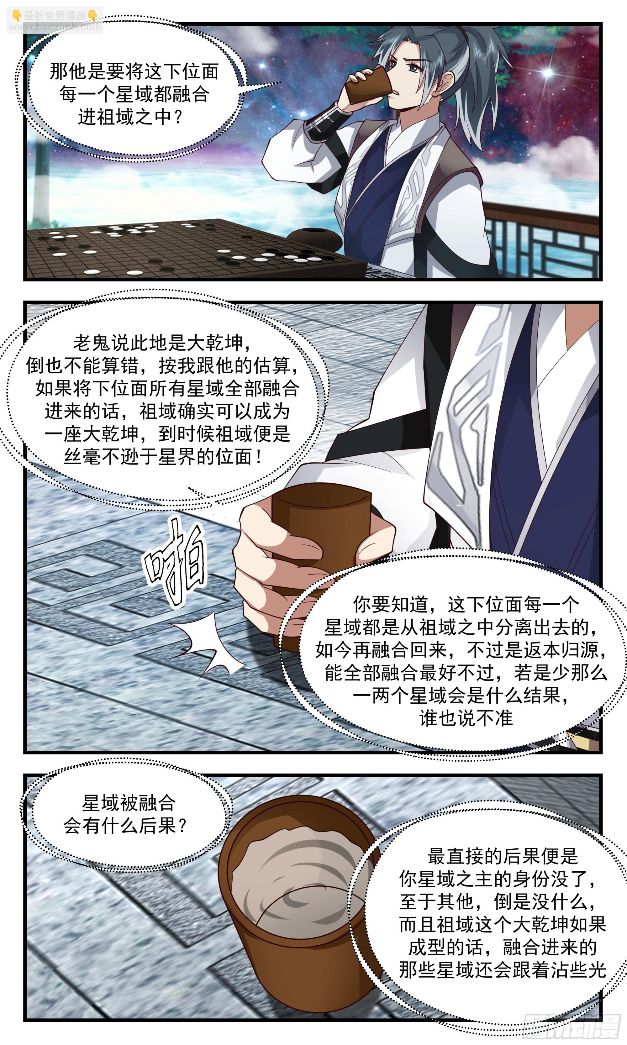 2501 人魔大战篇---乌邝的图谋11