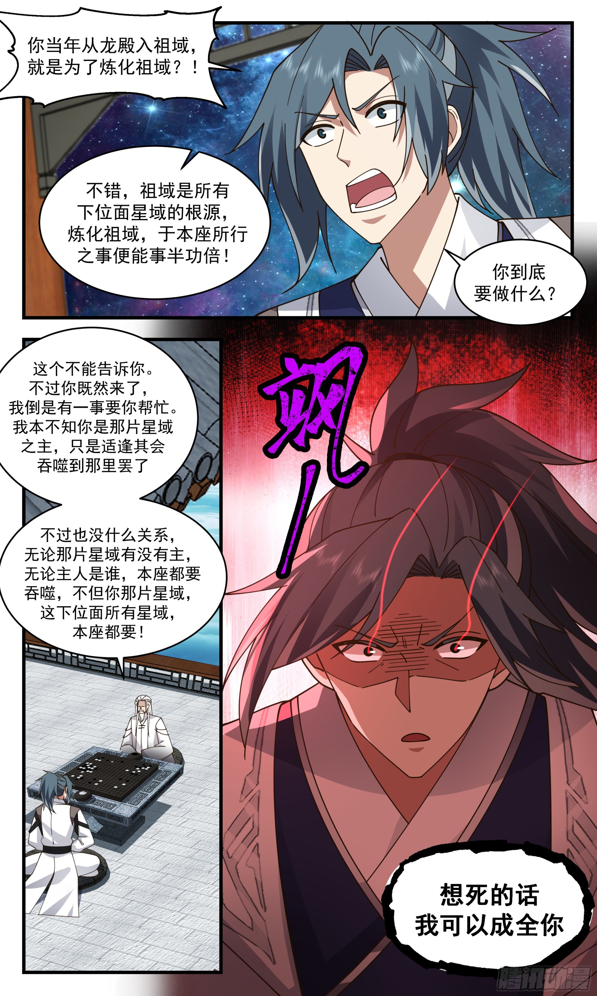 2501 人魔大战篇---乌邝的图谋6