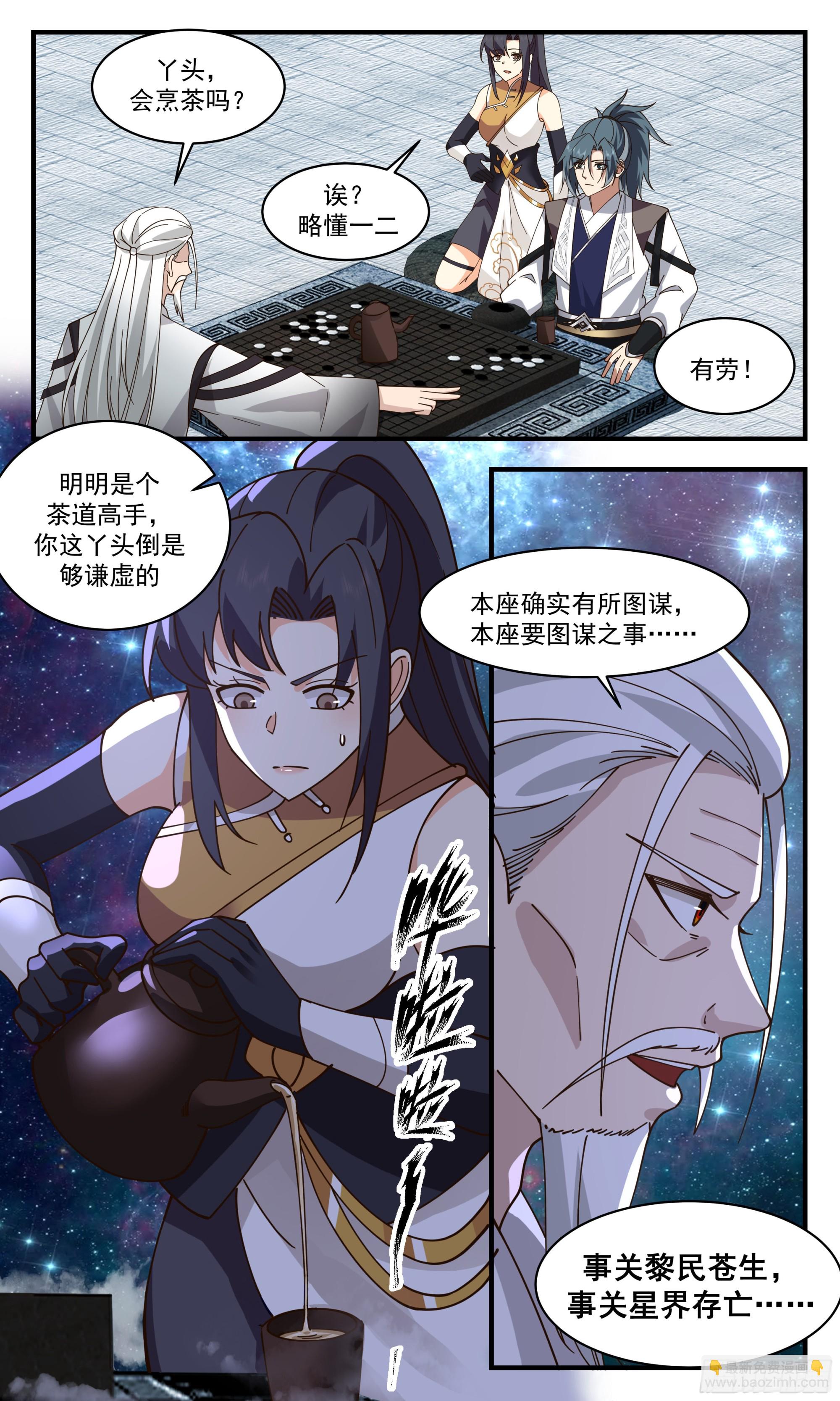 2501 人魔大战篇---乌邝的图谋8