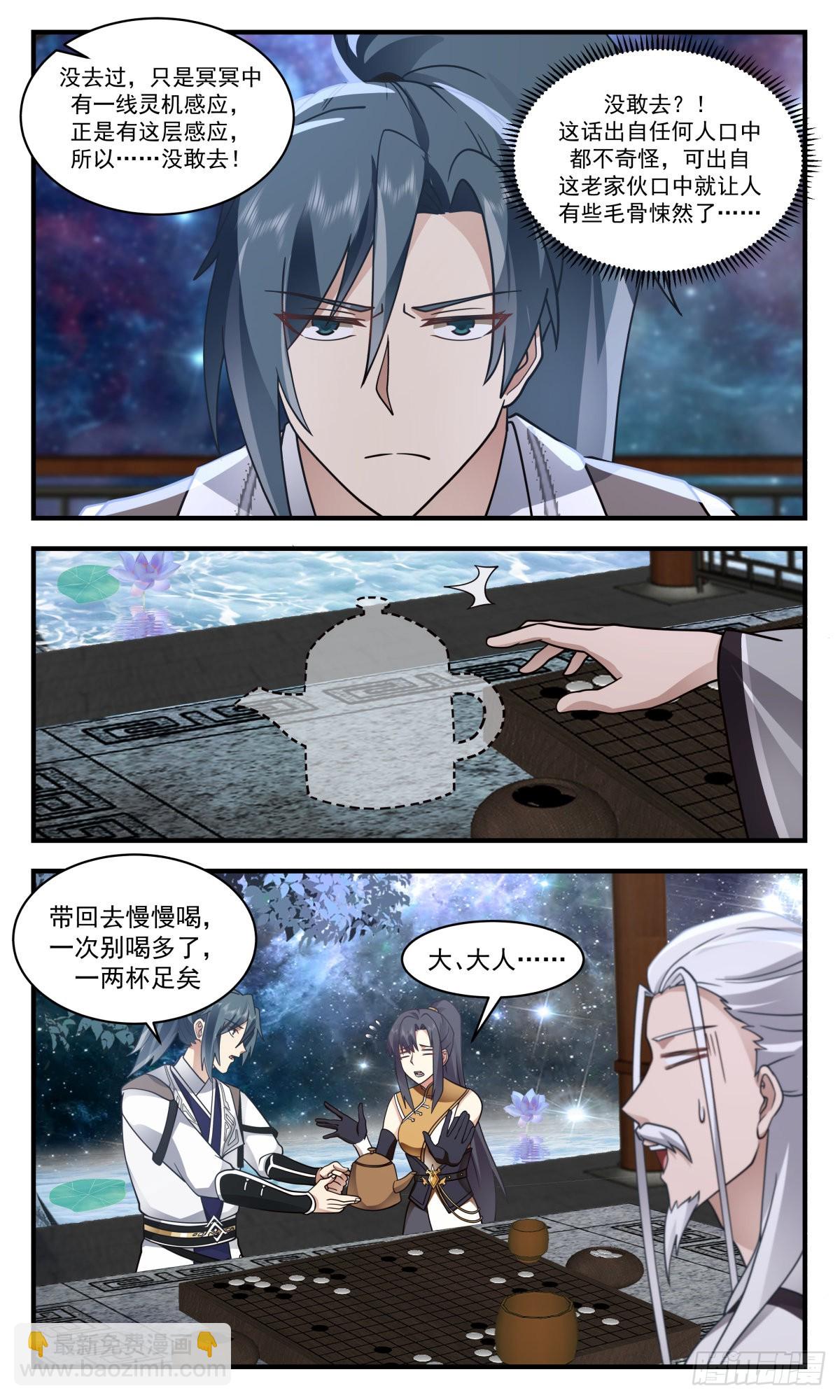 2502 人魔大战篇---大凶险5