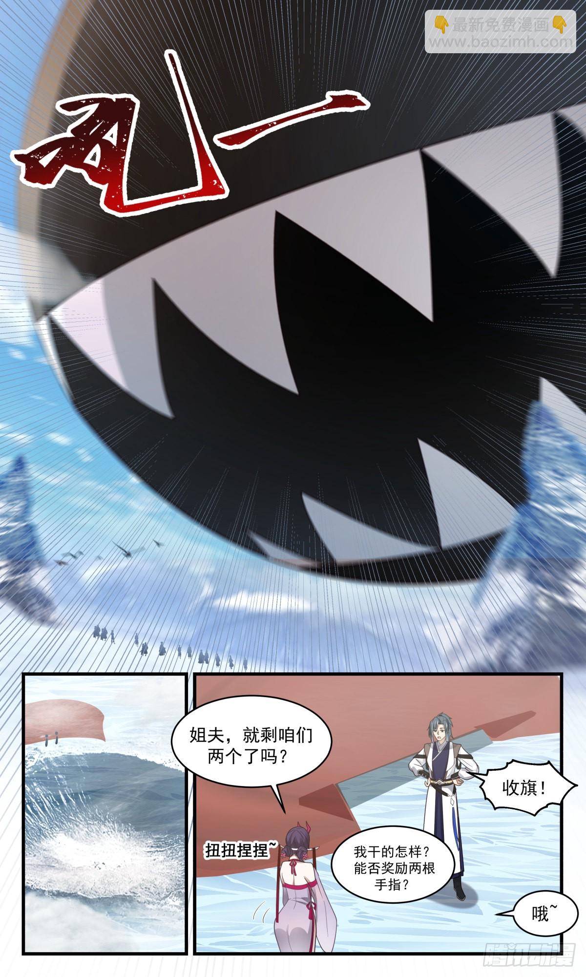 2503 人魔大战篇----杀声震天11