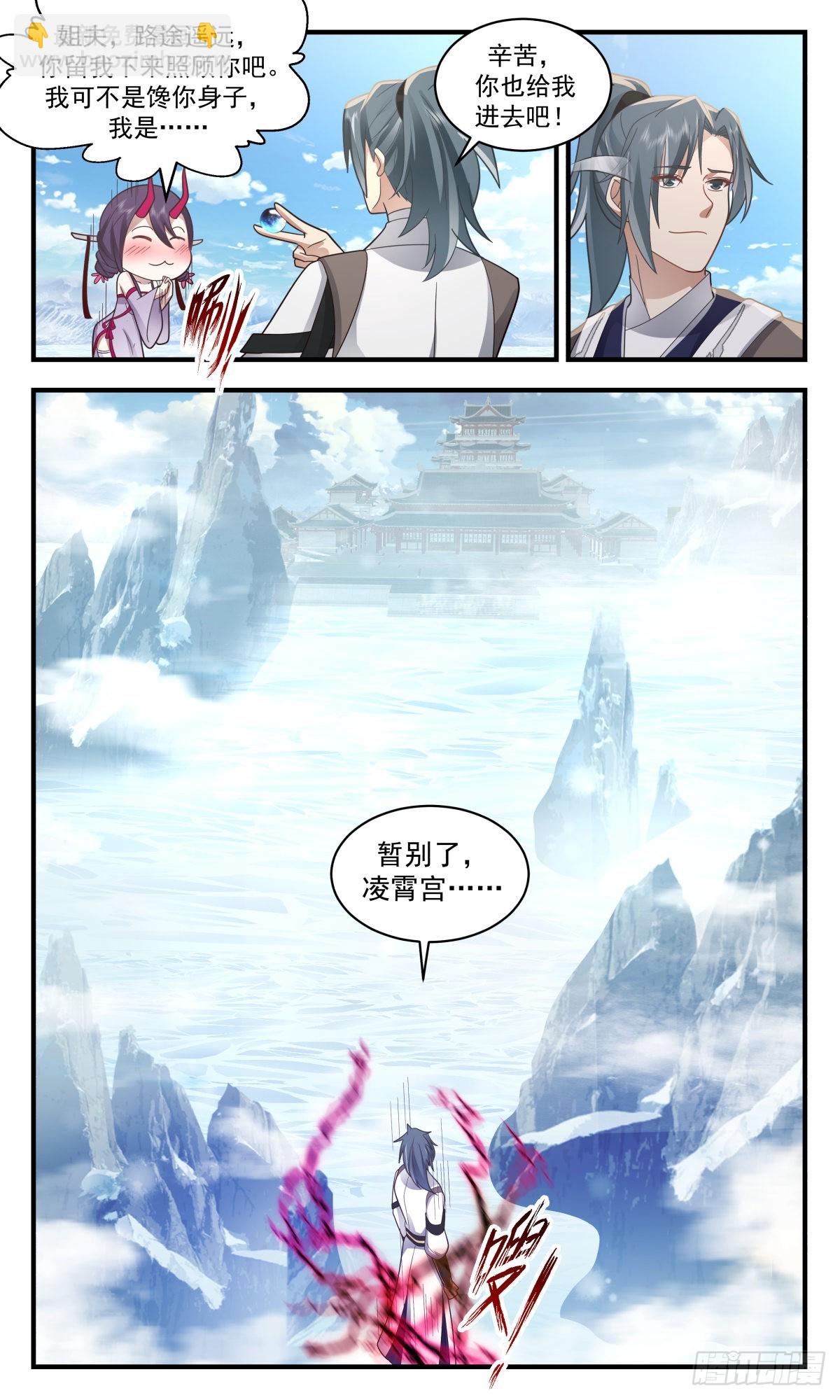 2503 人魔大战篇----杀声震天12