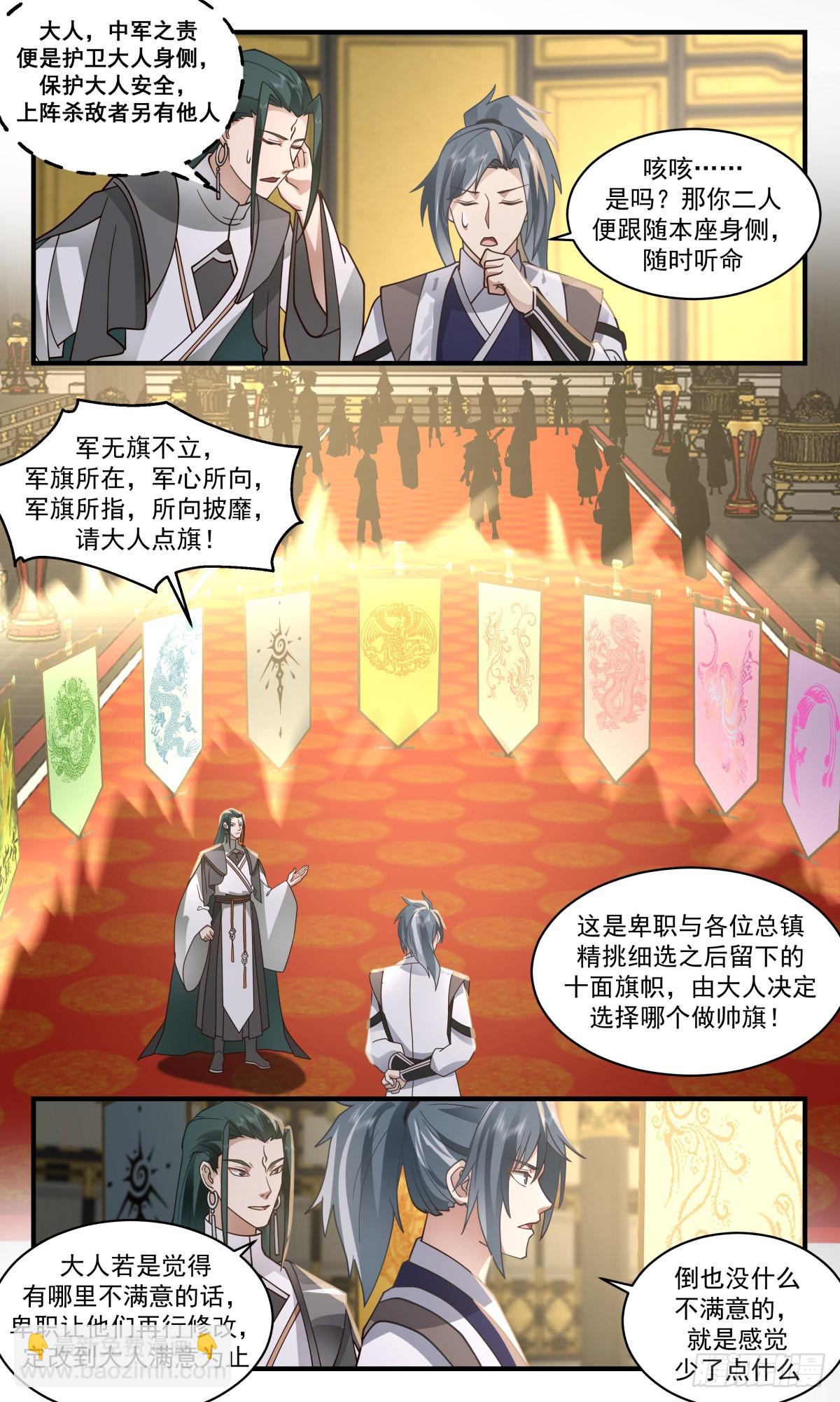 2503 人魔大战篇----杀声震天3