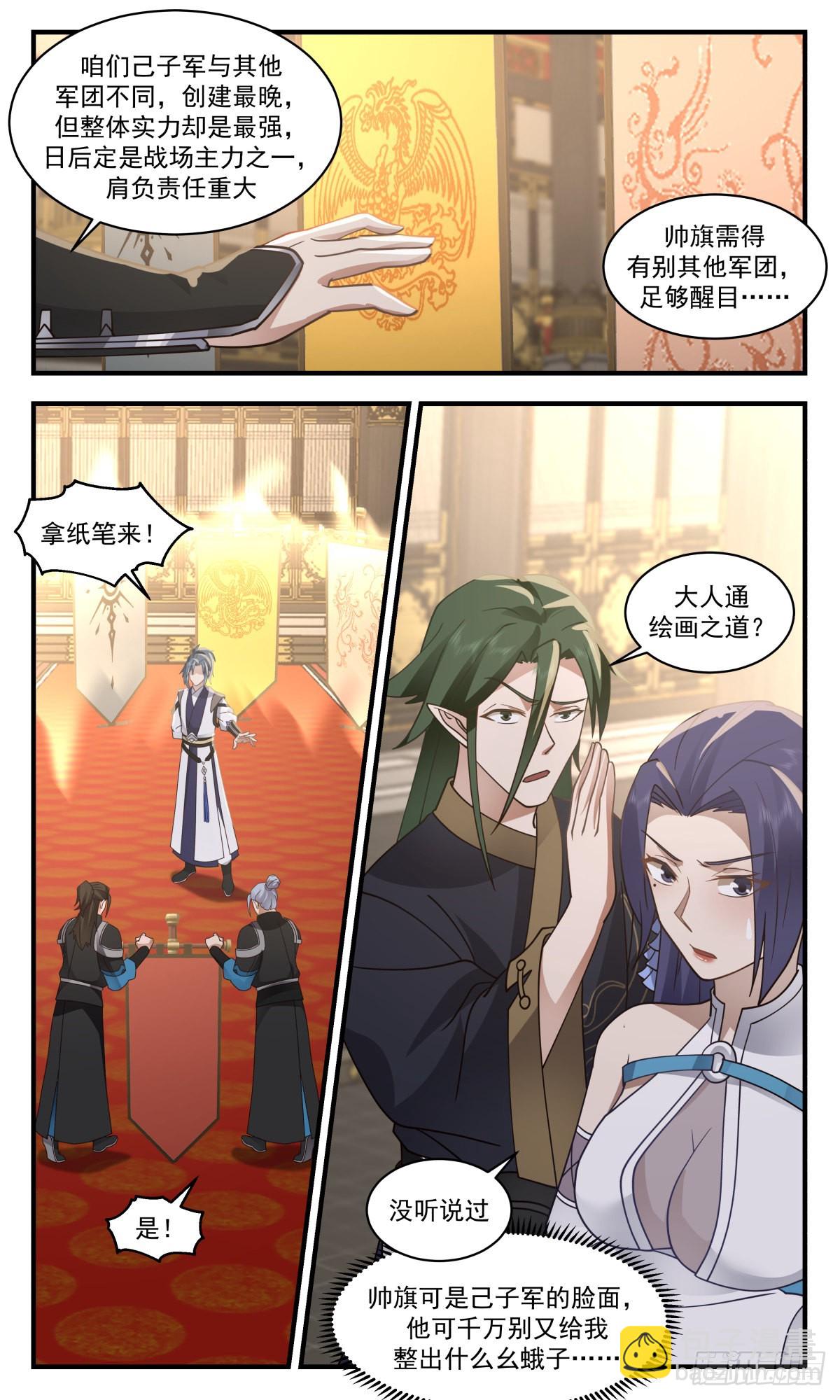 2503 人魔大战篇----杀声震天4