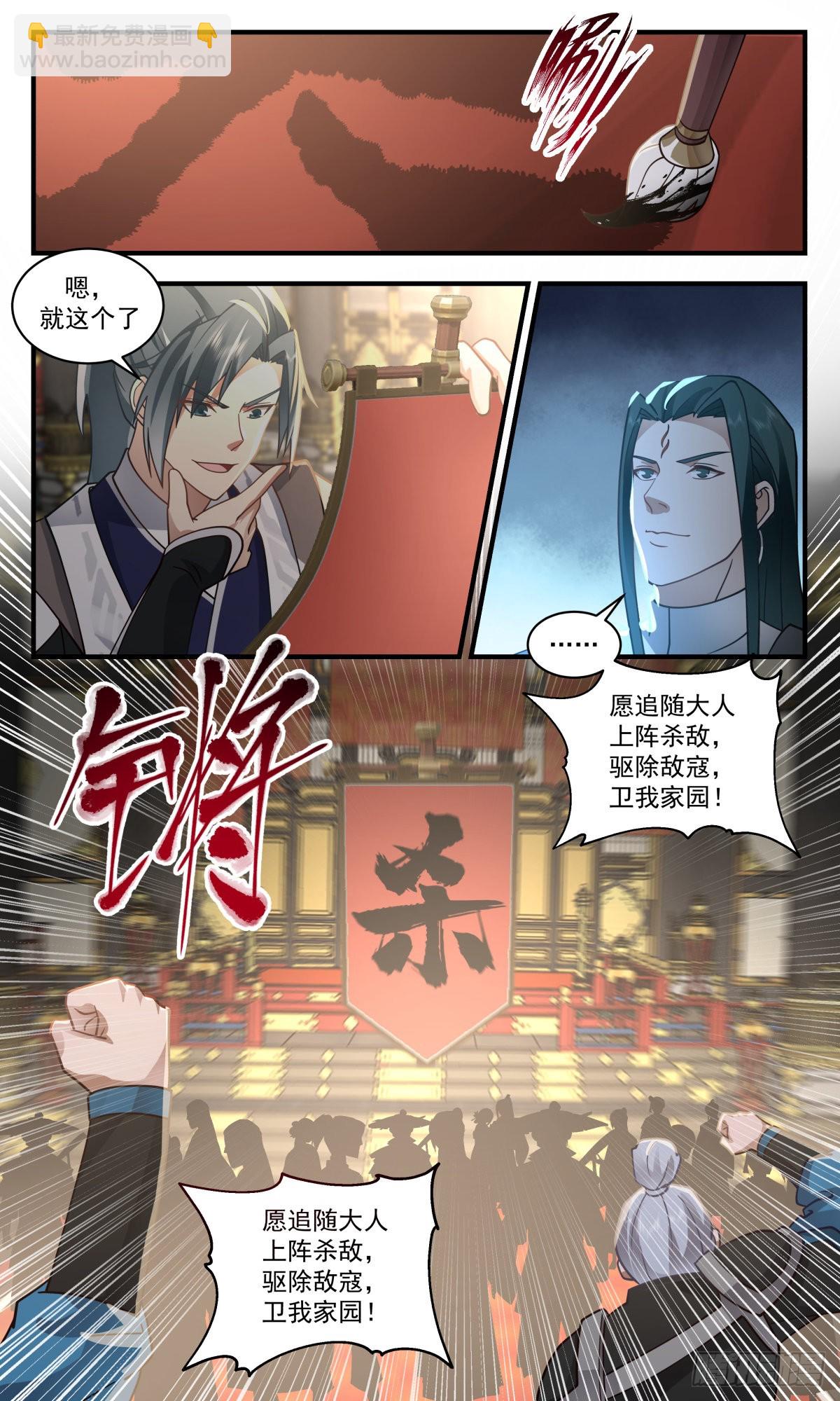 2503 人魔大战篇----杀声震天5
