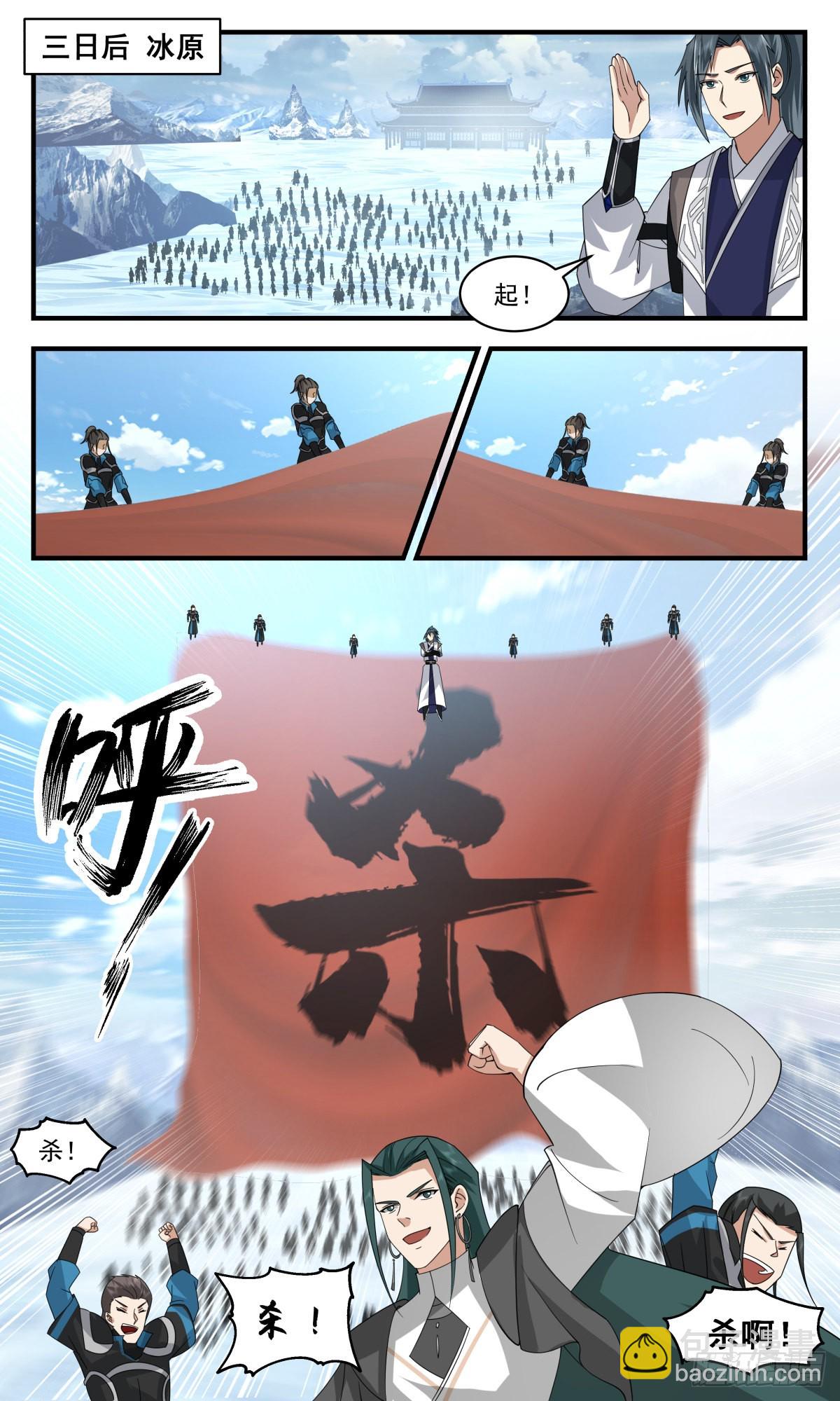 2503 人魔大战篇----杀声震天7