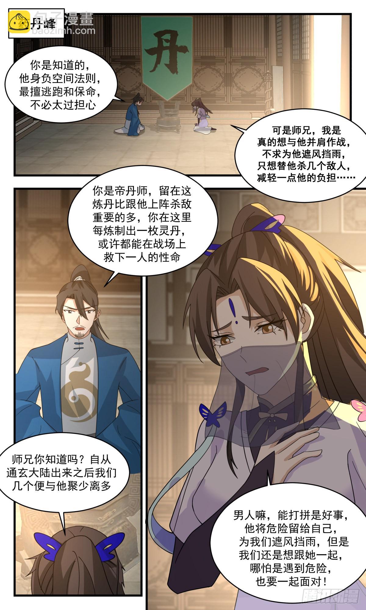 2503 人魔大战篇----杀声震天8