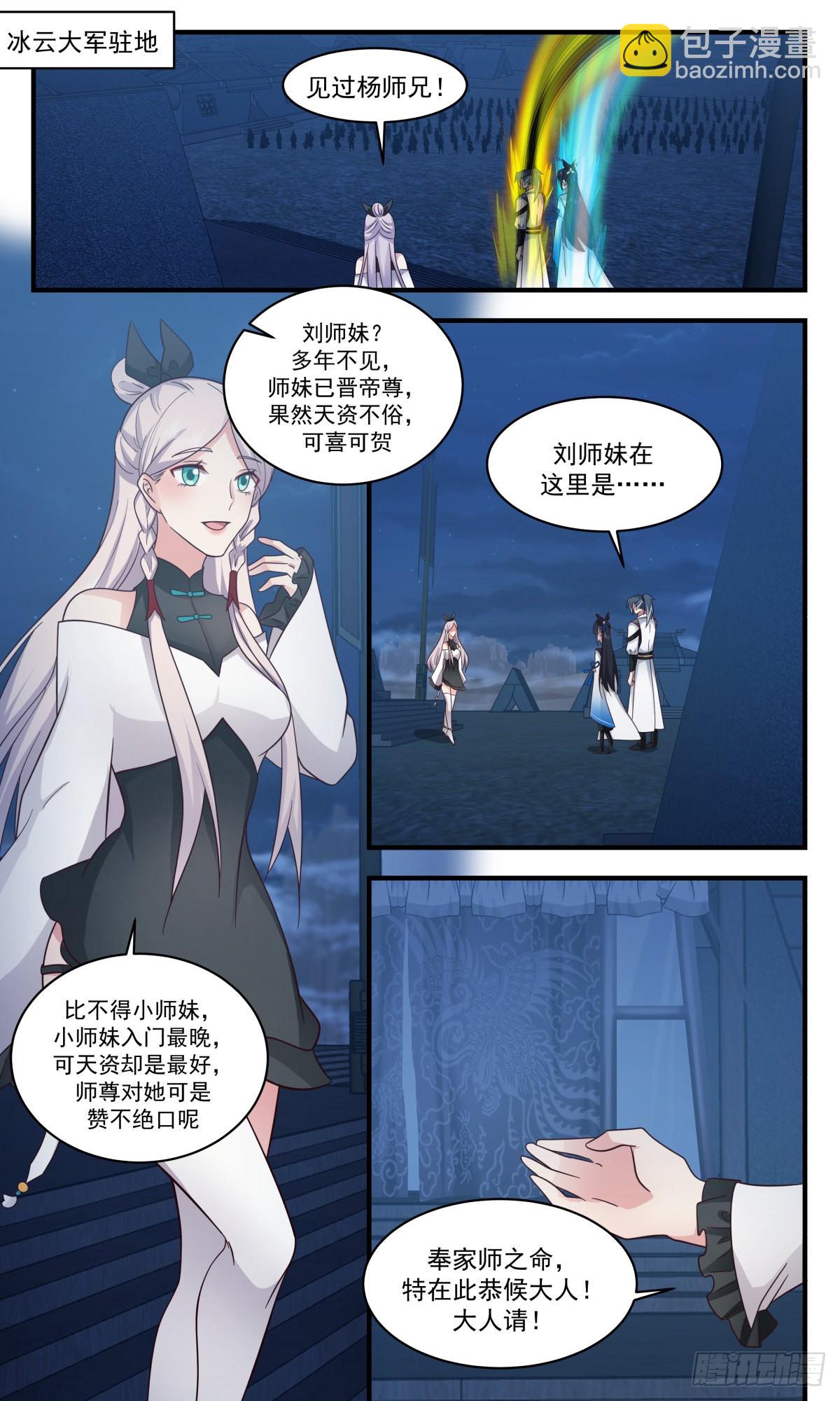 2505 人魔大战篇----以身作则10