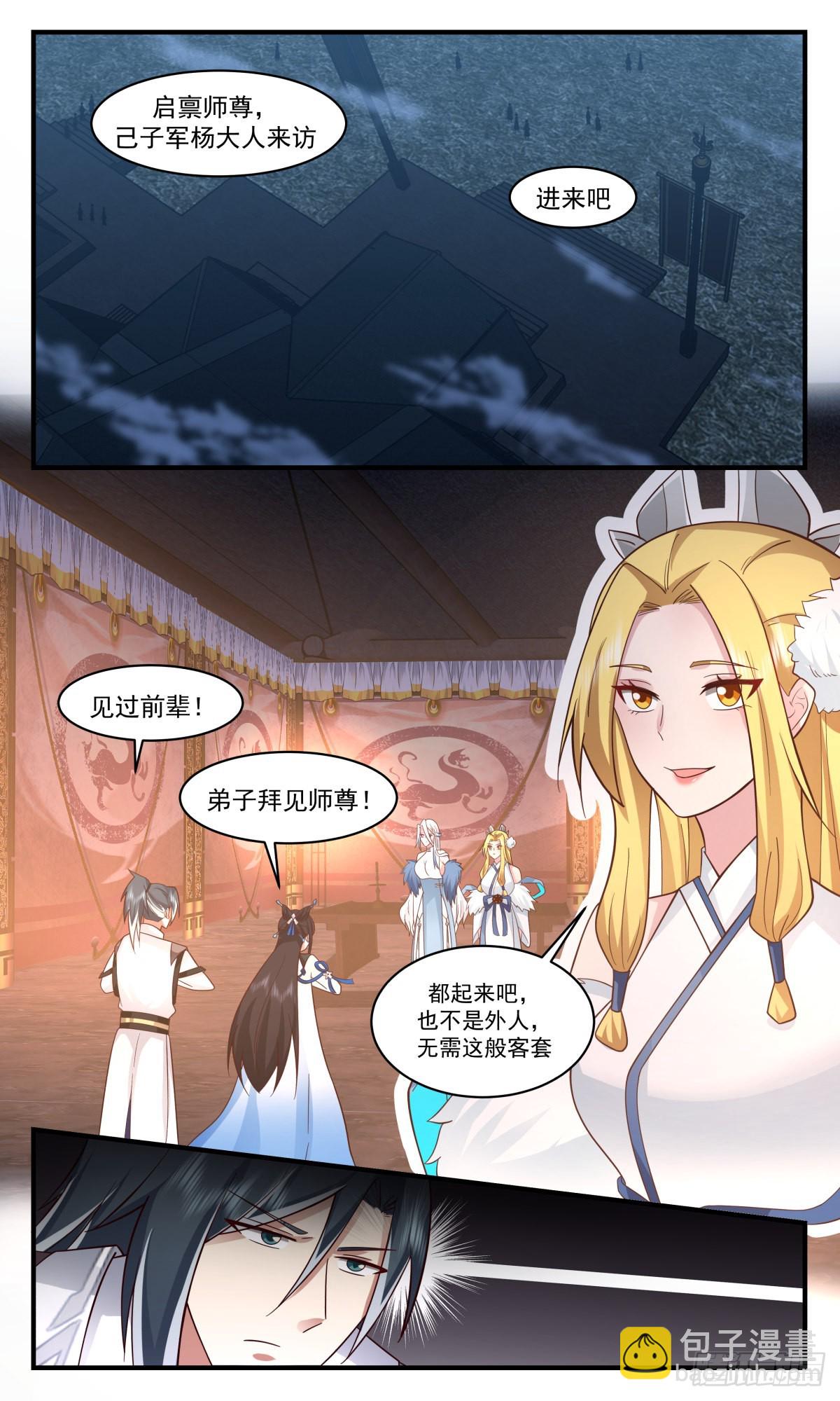 2505 人魔大战篇----以身作则11