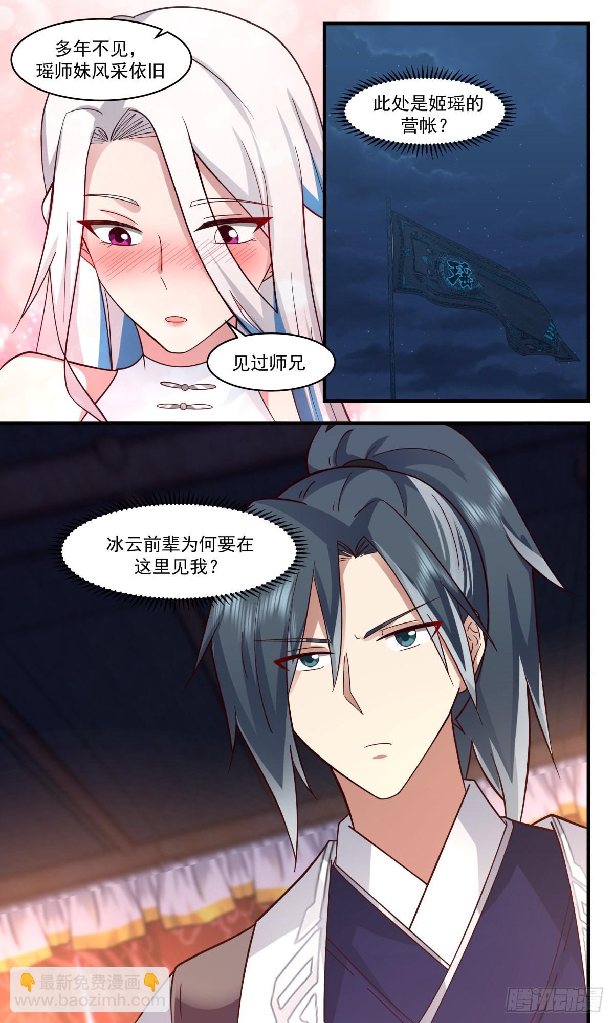 2505 人魔大战篇----以身作则12