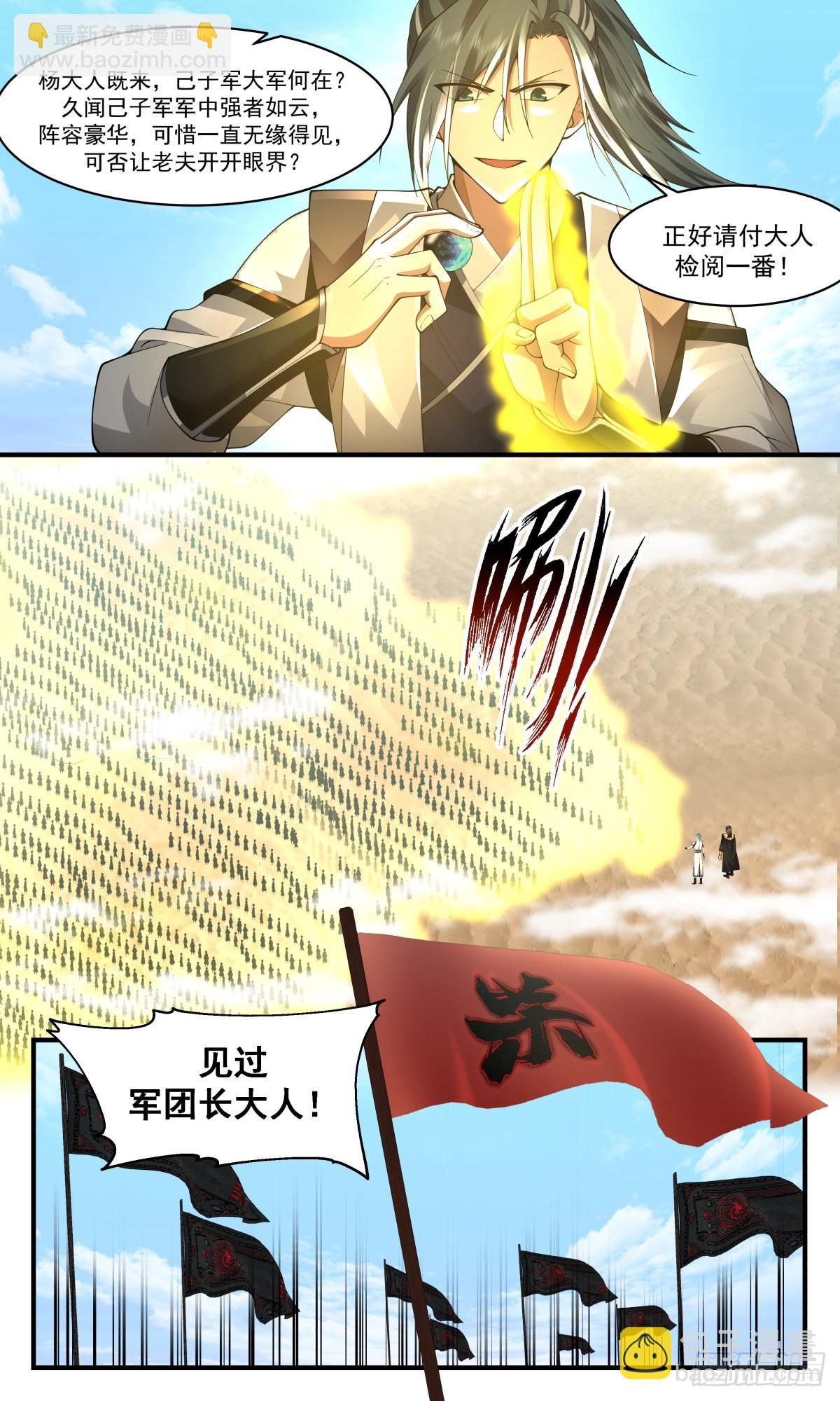 2505 人魔大战篇----以身作则2