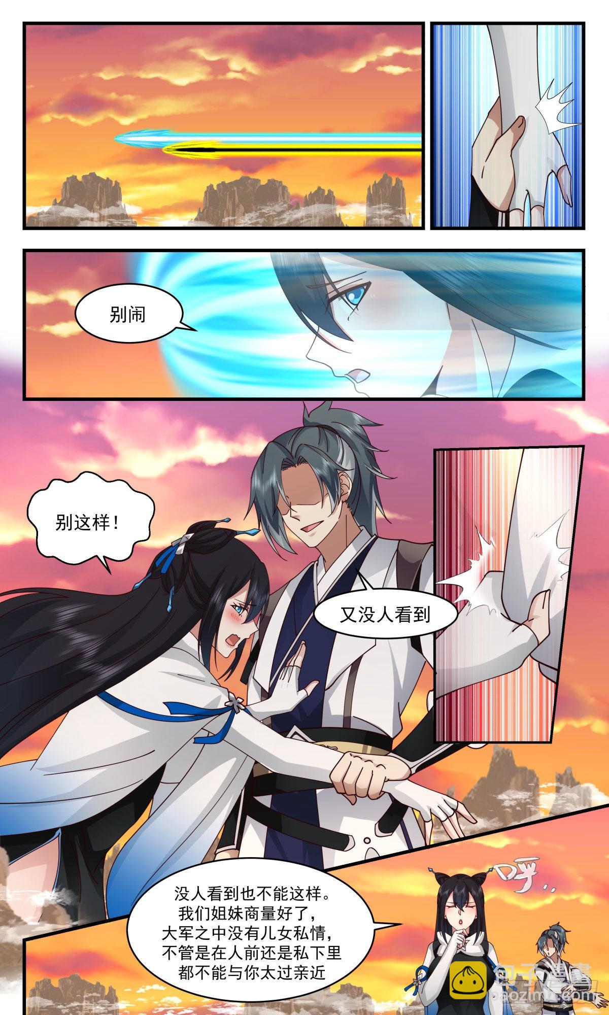 2505 人魔大战篇----以身作则6