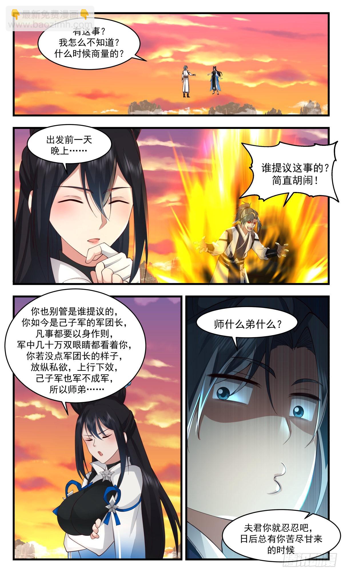 2505 人魔大战篇----以身作则7