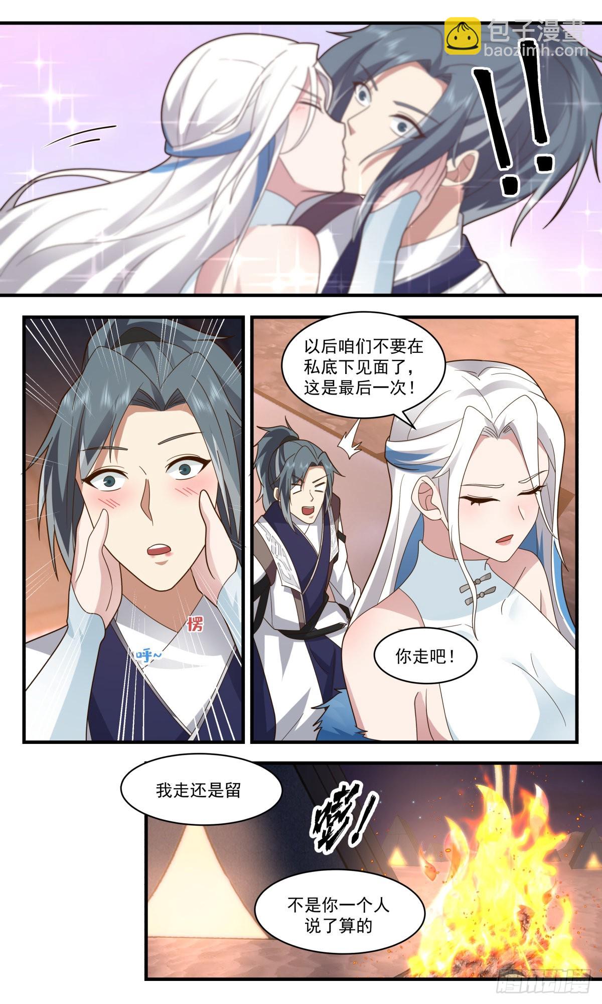 2506 人魔大战篇---捉奸在床6