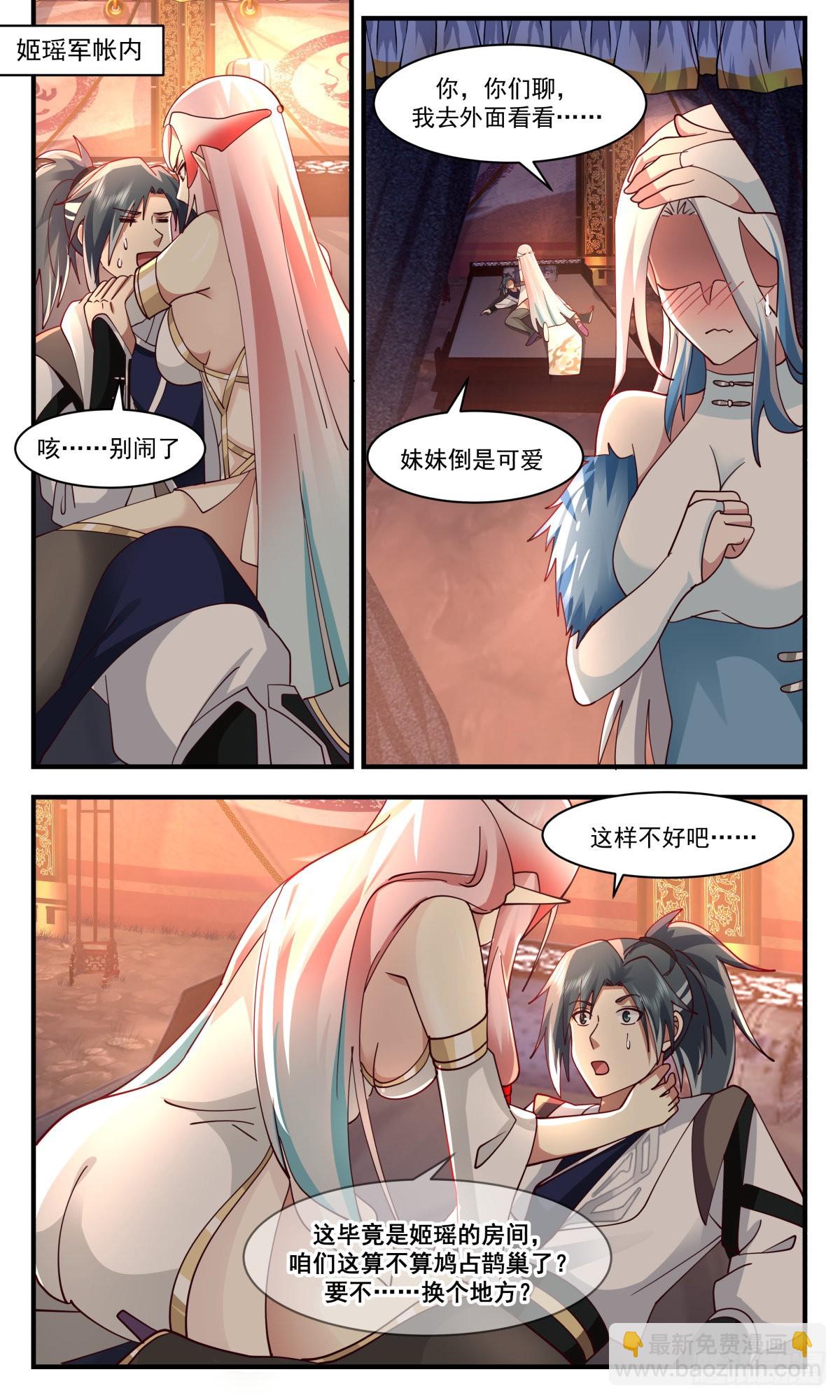 2507 人魔大战篇---吃独食1