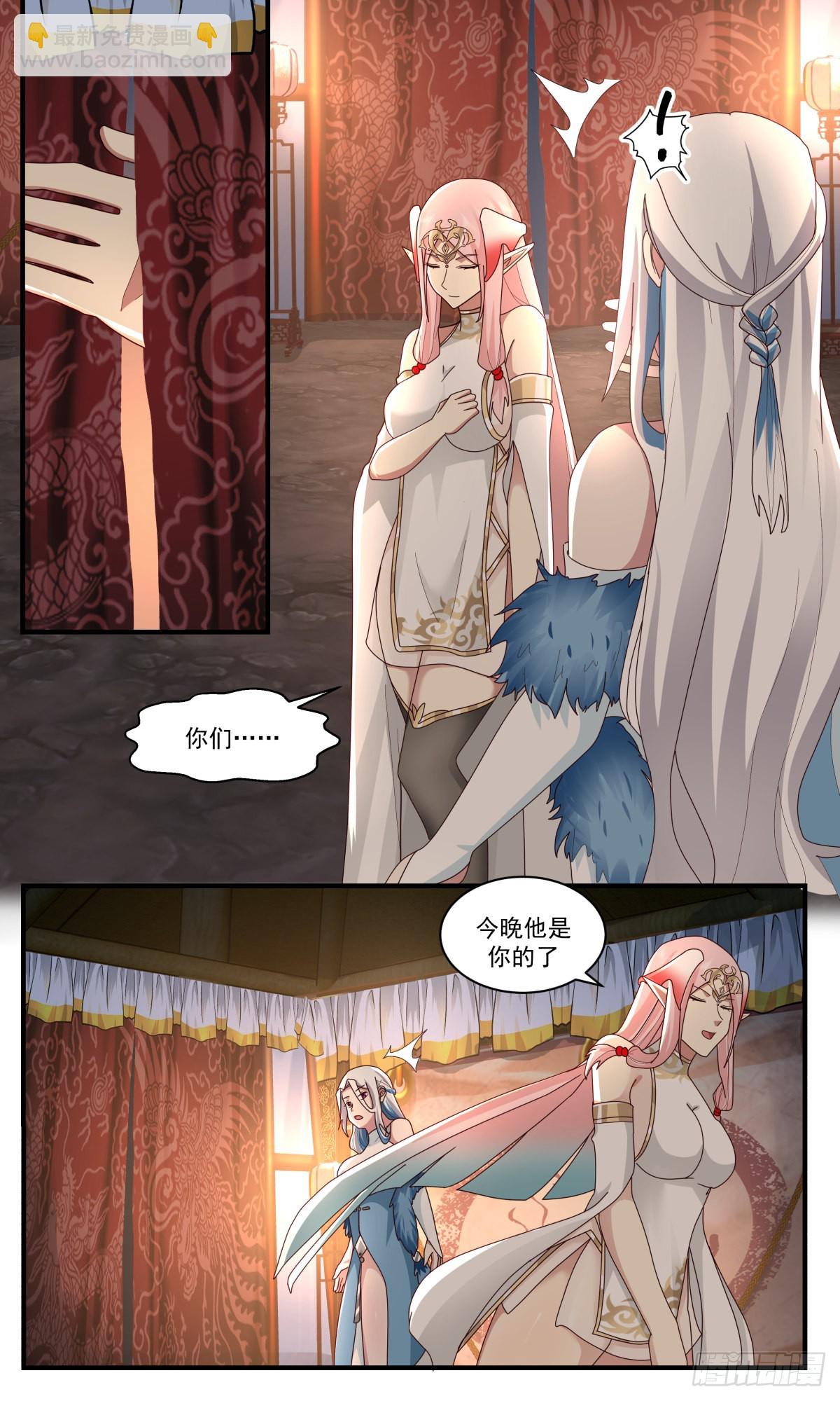 2507 人魔大战篇---吃独食6