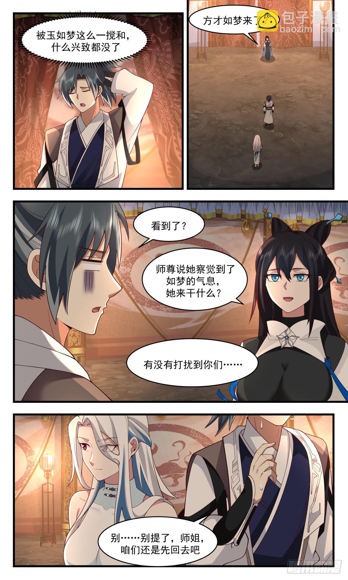 2507 人魔大战篇---吃独食8