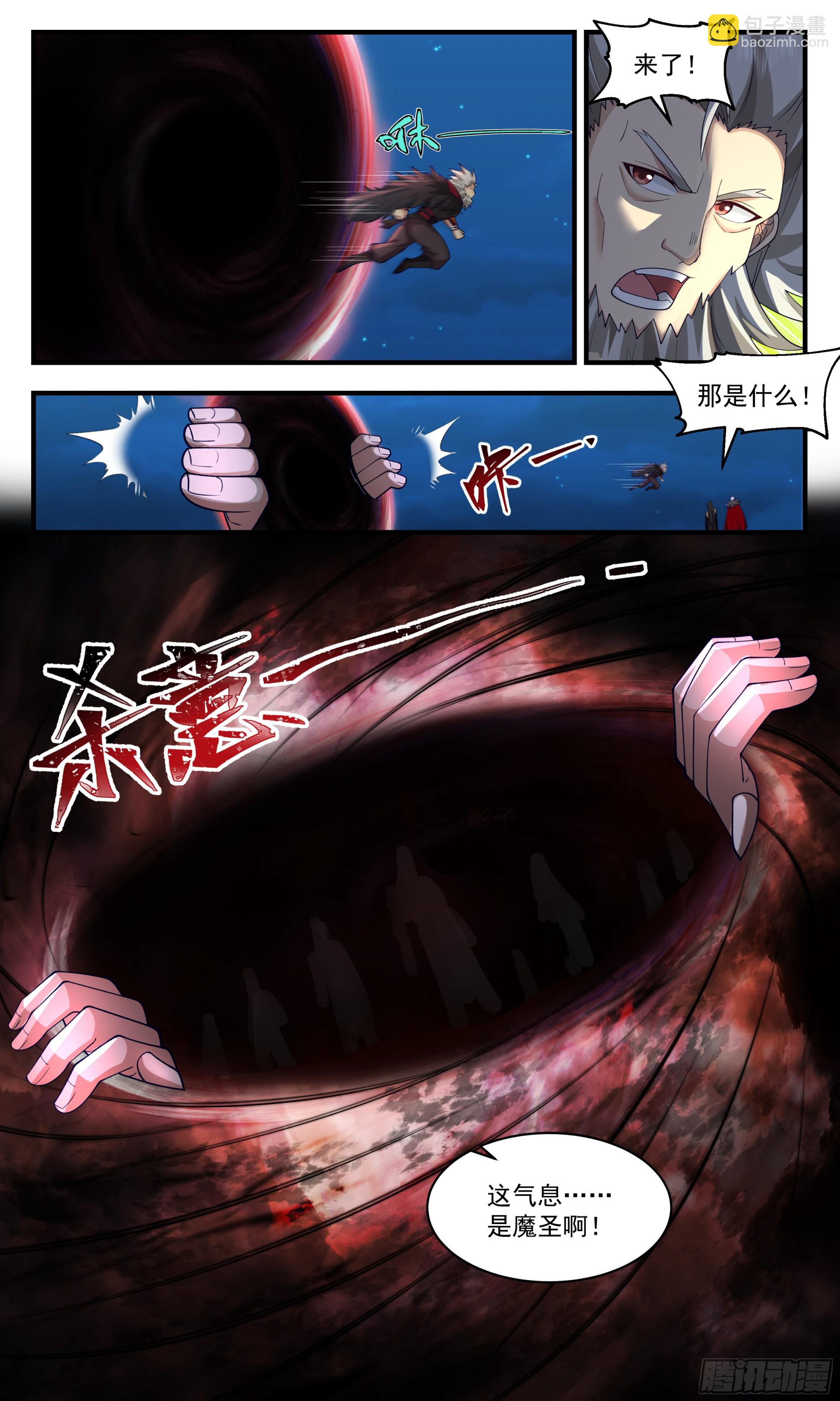 2509 人魔大战篇---魔圣现世10