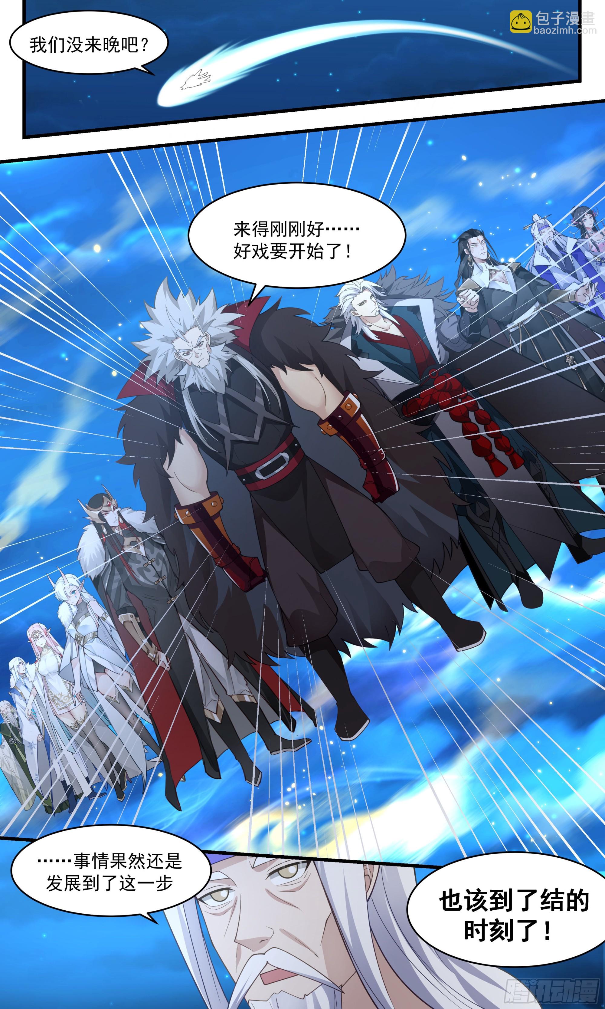 2509 人魔大战篇---魔圣现世12