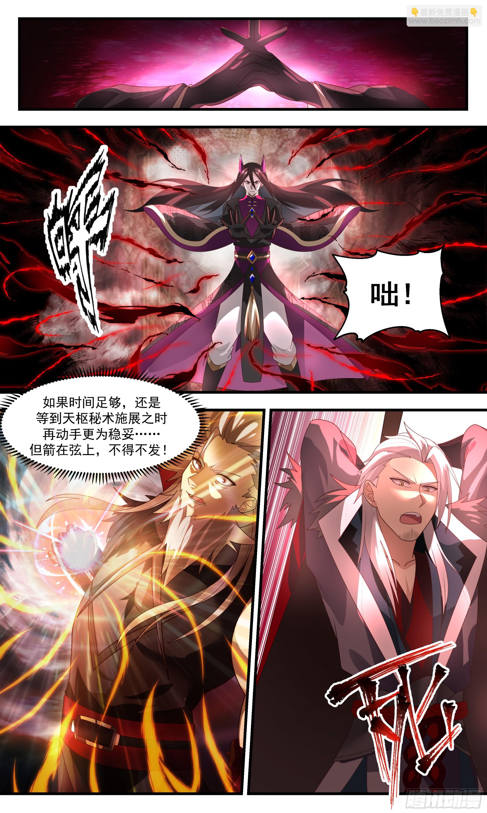 2509 人魔大战篇---魔圣现世5