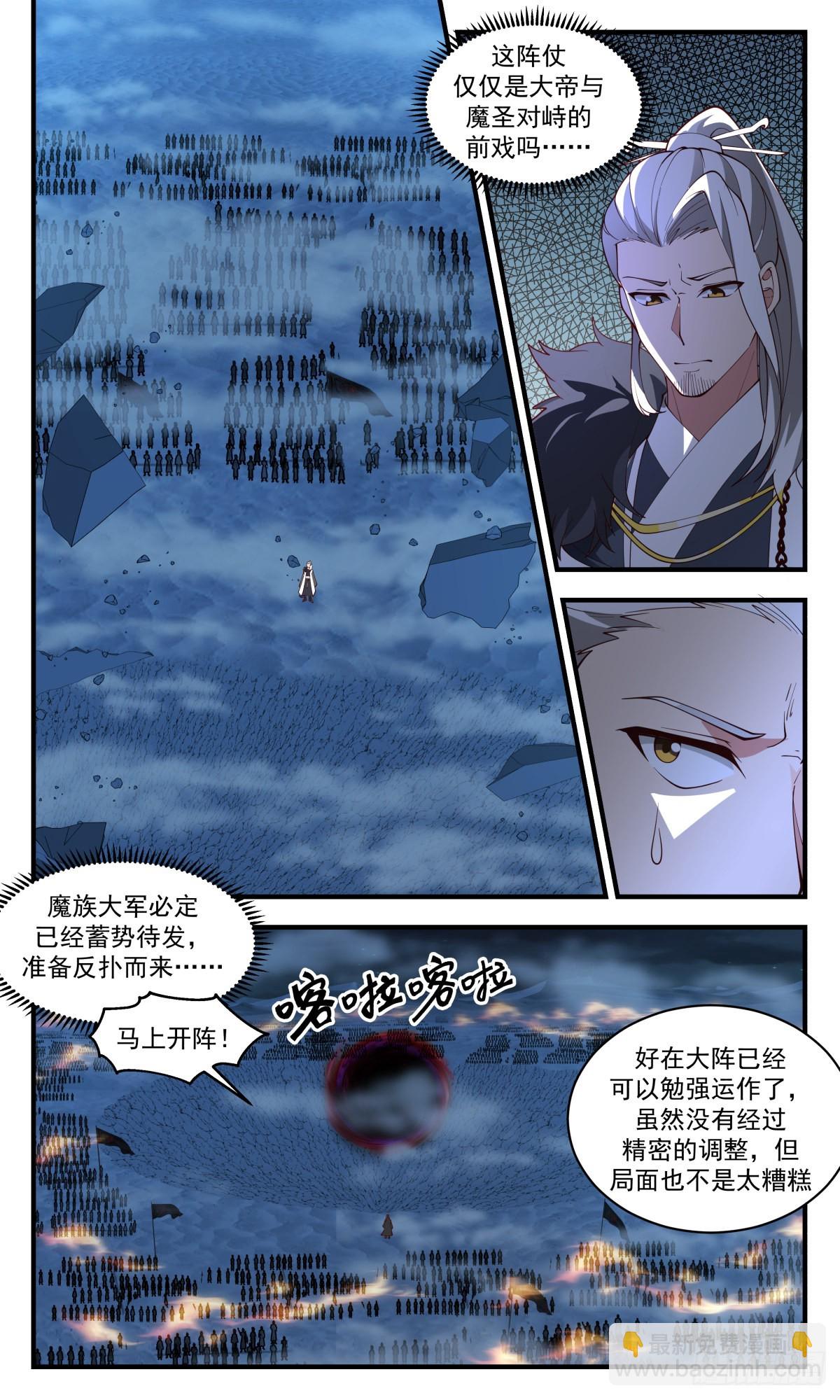 2510 人魔大战篇---己子军出征6