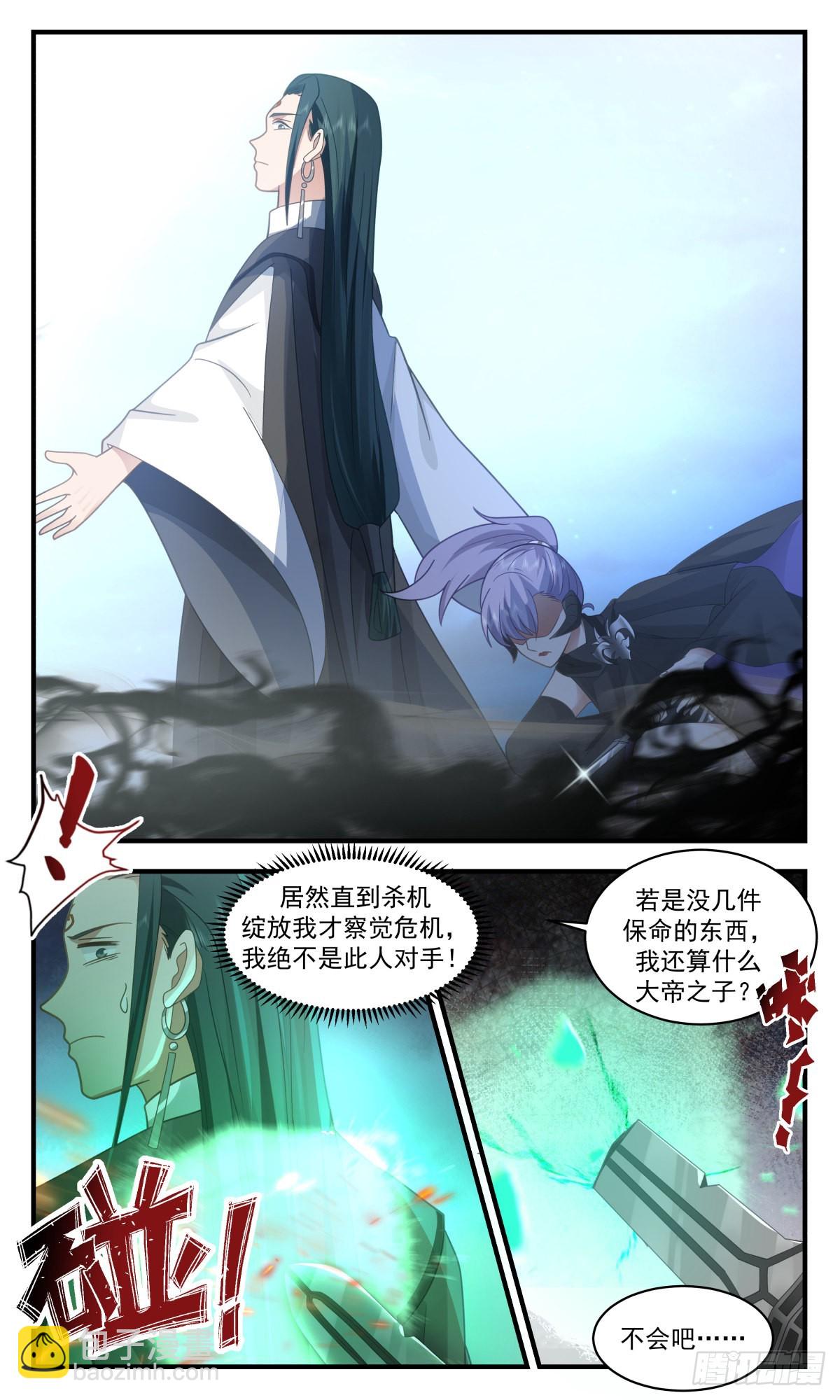 2511 人魔大战篇---大杀四方4