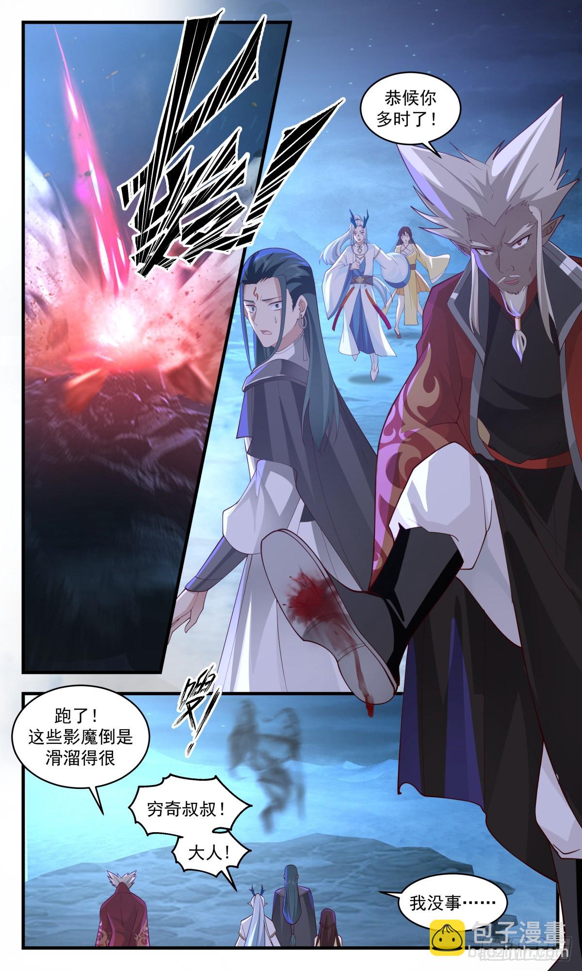 2511 人魔大战篇---大杀四方5