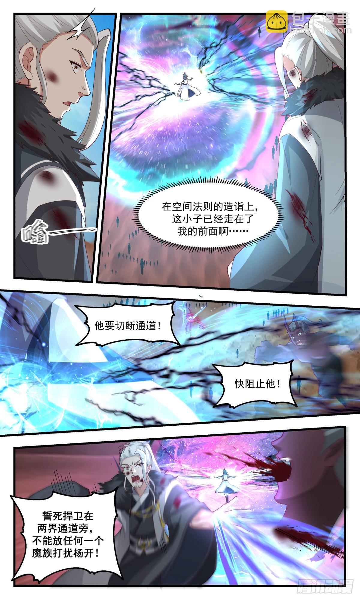 2512 人魔大战篇---钢铁洪流10