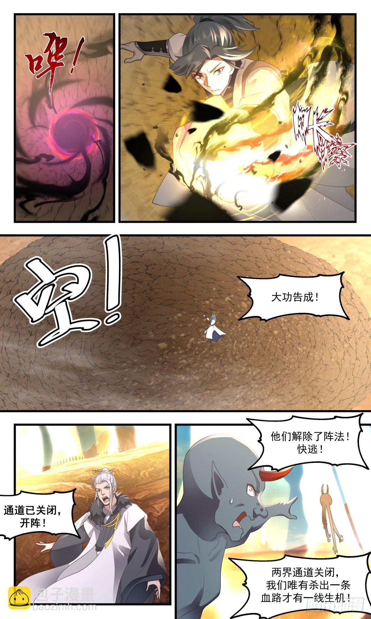 2512 人魔大战篇---钢铁洪流11