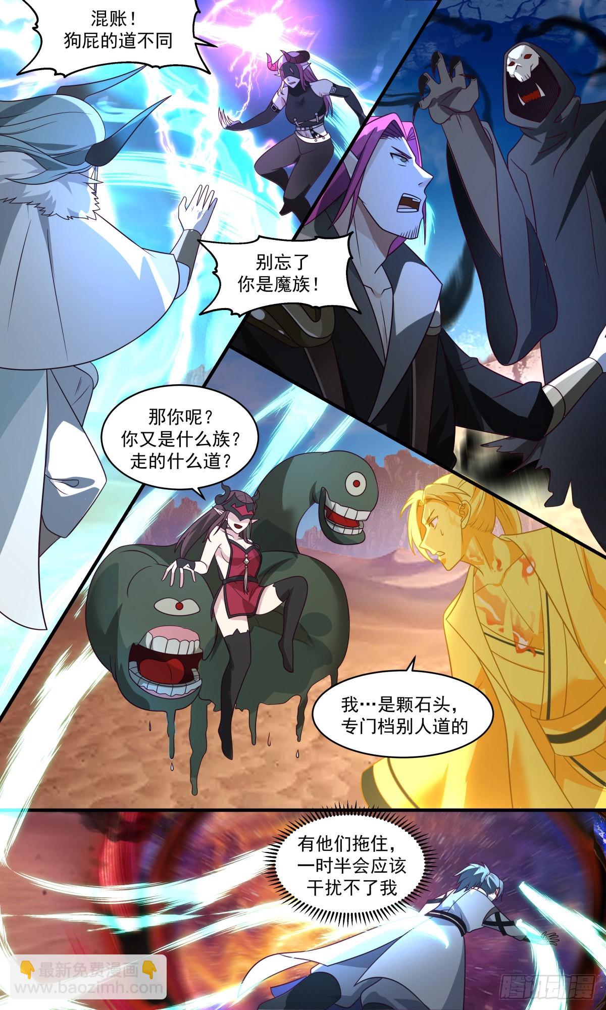 2512 人魔大战篇---钢铁洪流6