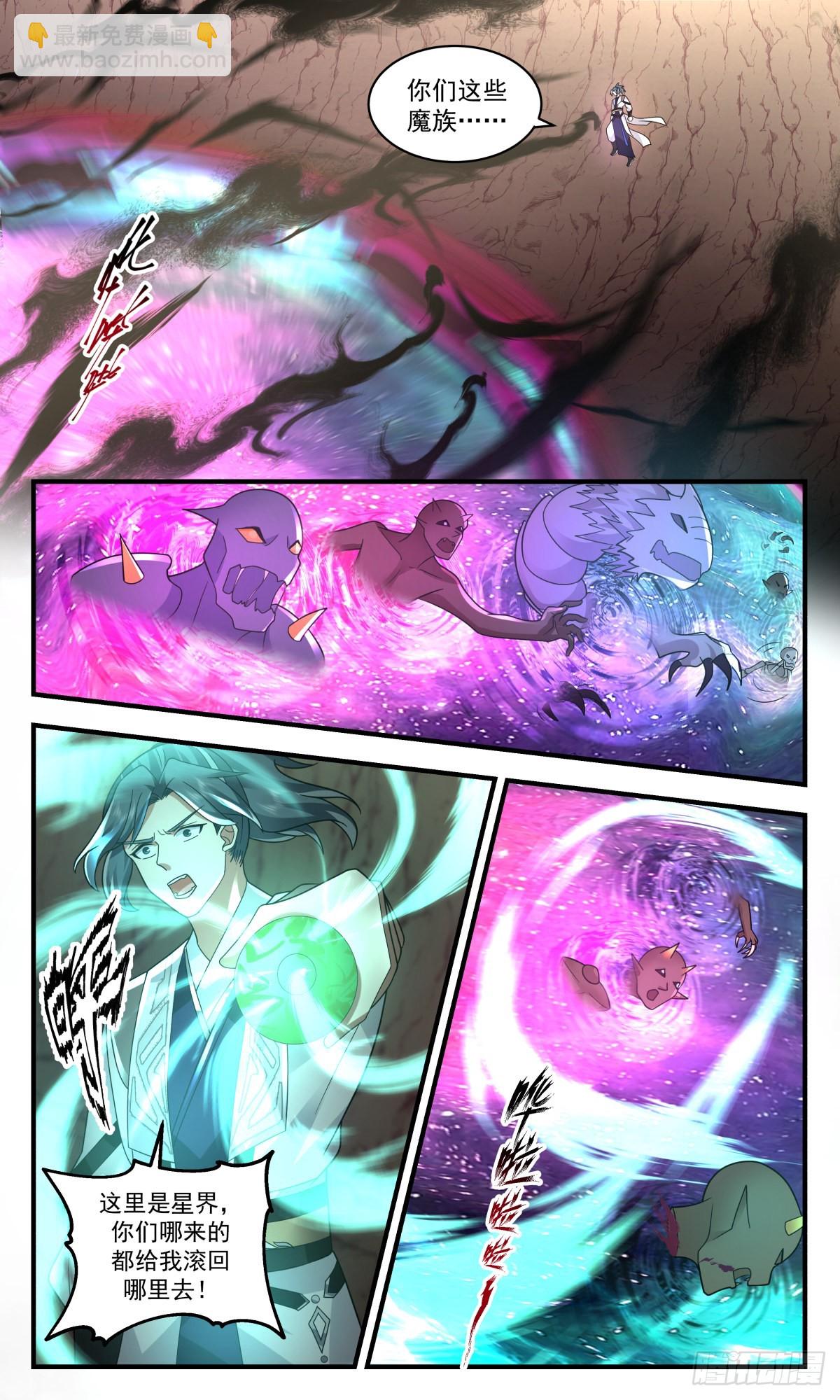 2512 人魔大战篇---钢铁洪流7