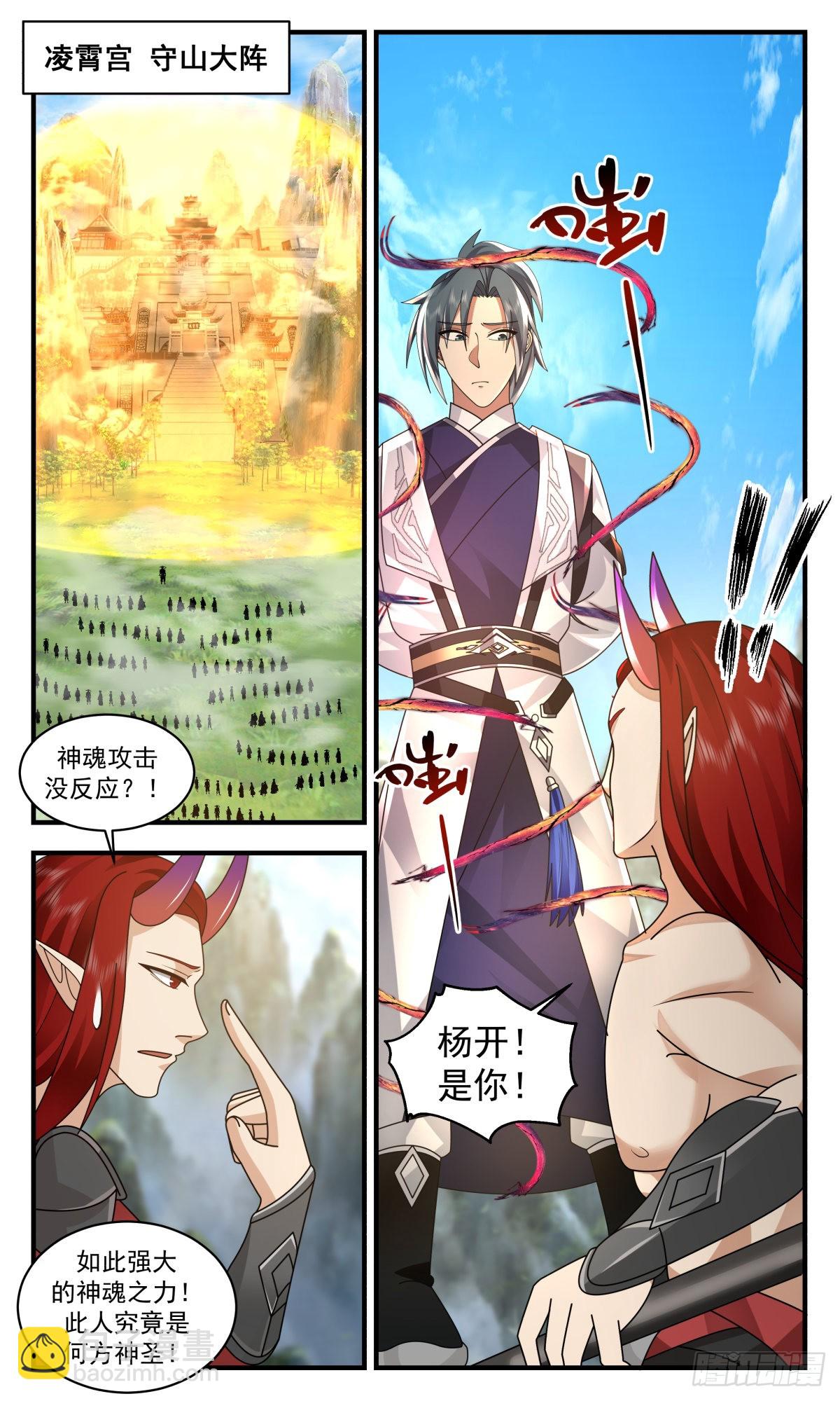 2517 人魔大战篇---风雨飘摇1