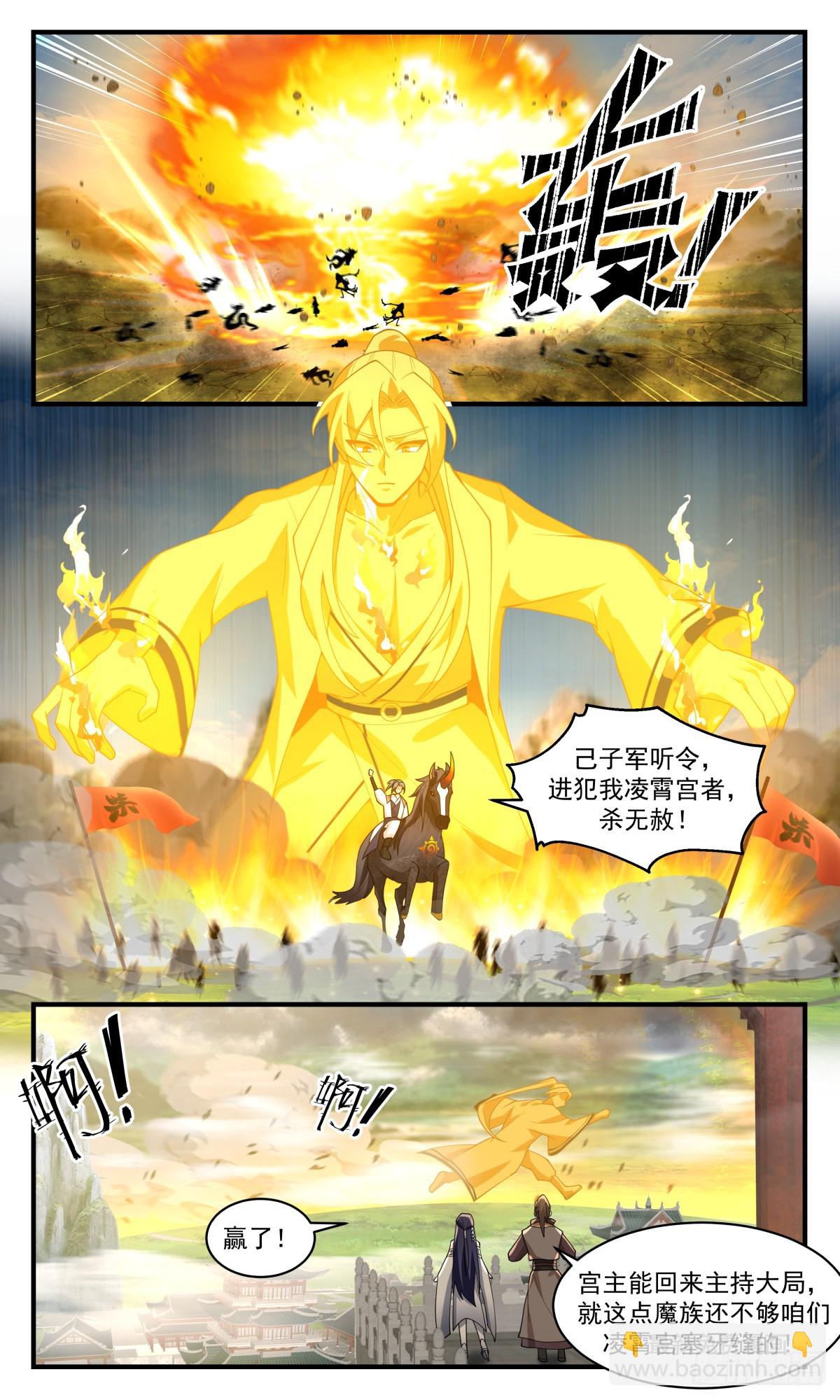 2517 人魔大战篇---风雨飘摇4